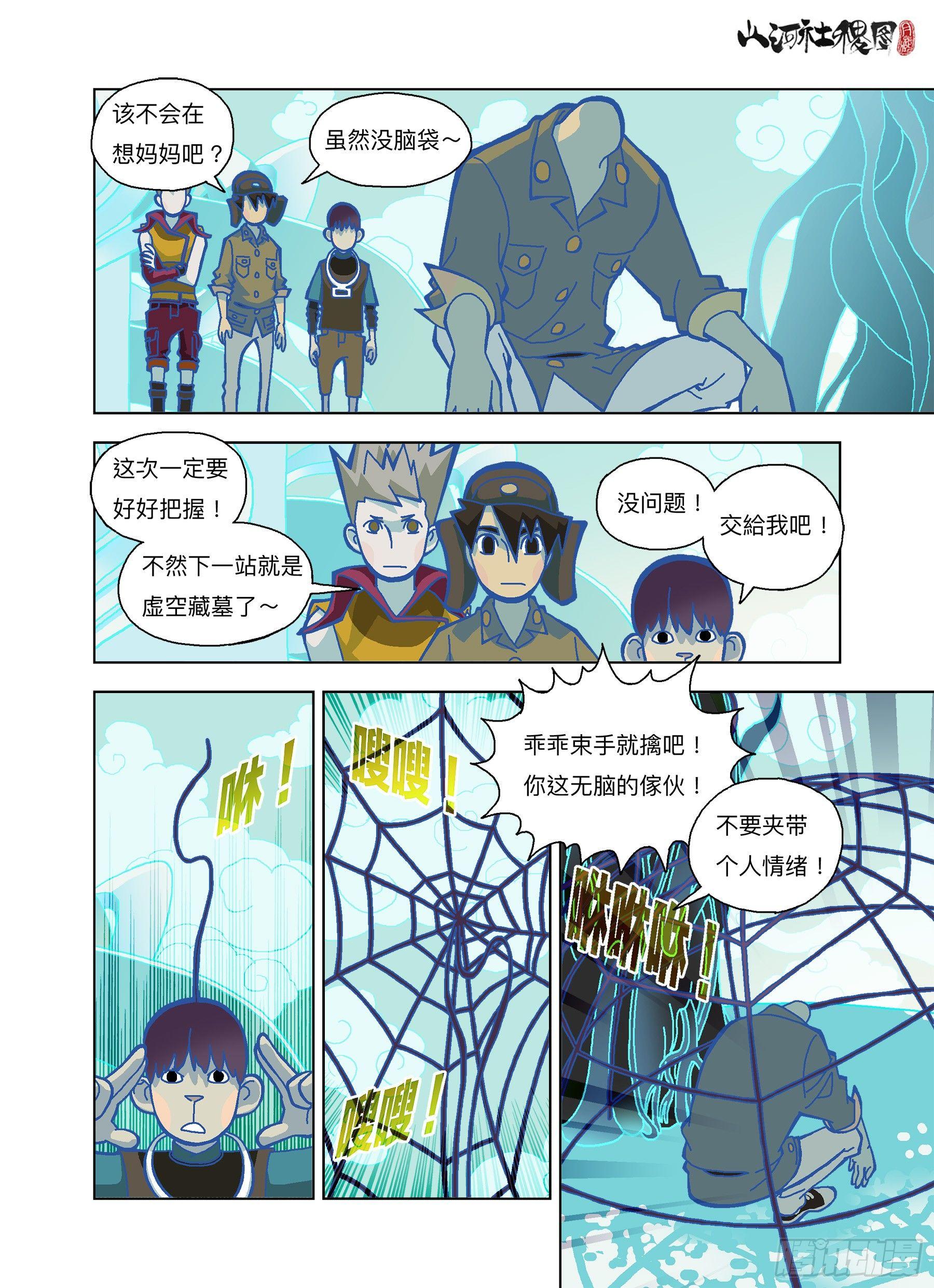 不要夹带个人情绪-第286话