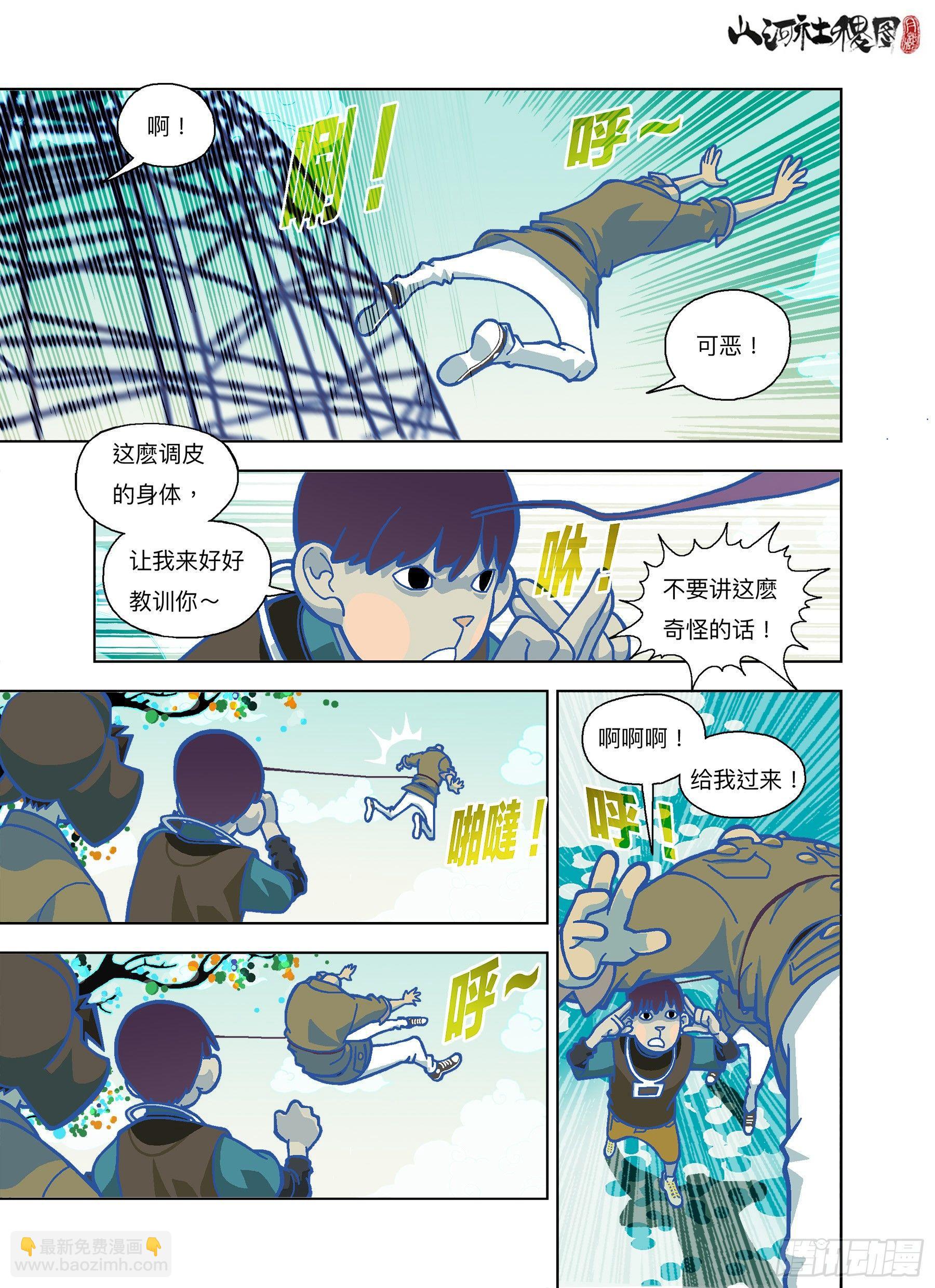 不要夹带个人情绪-第286话