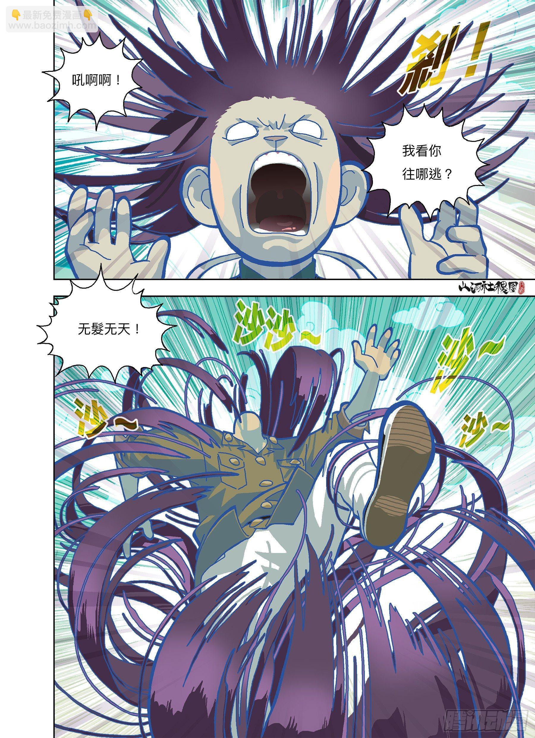 不要夹带个人情绪-第286话