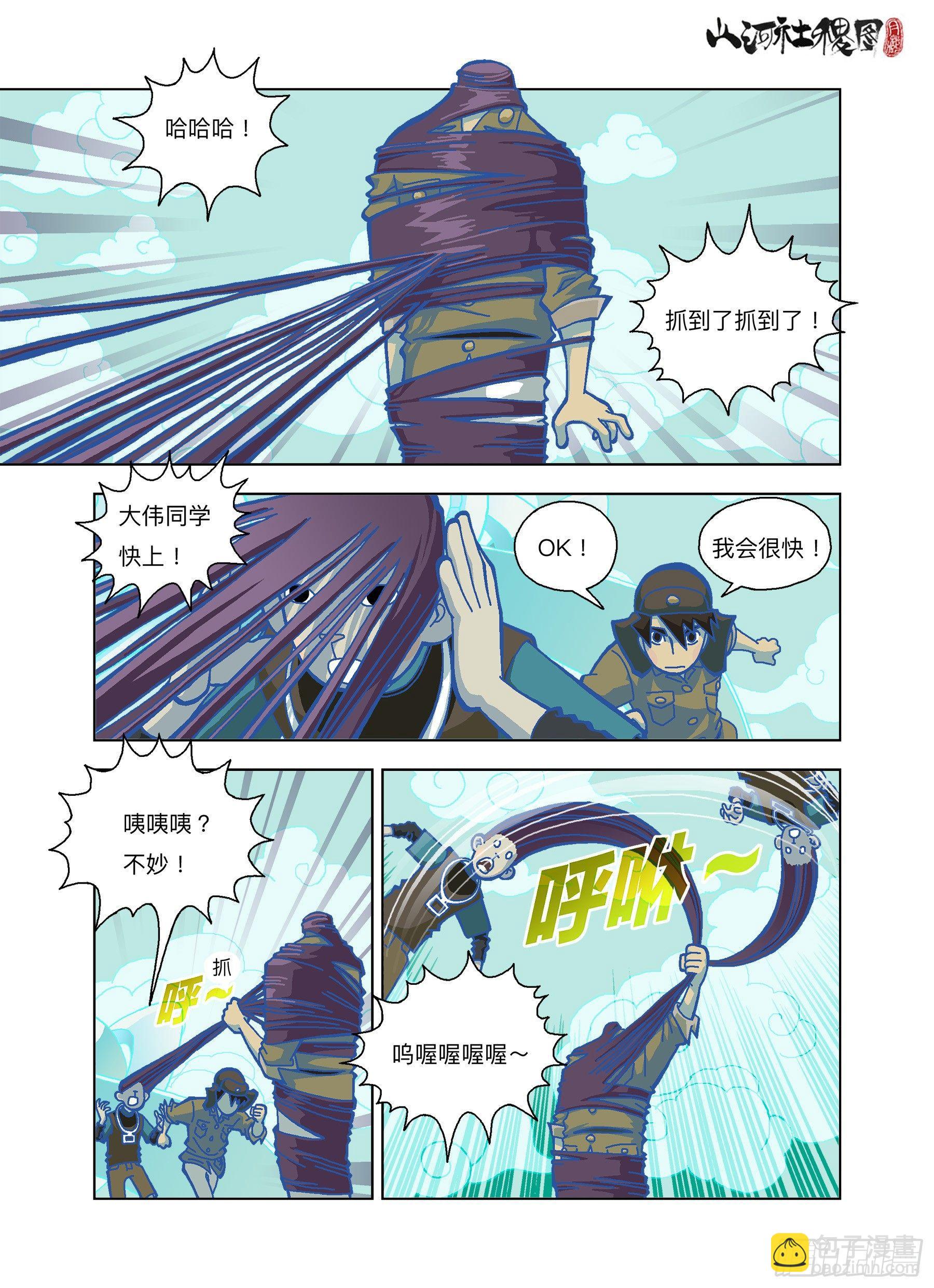 不要夹带个人情绪-第286话