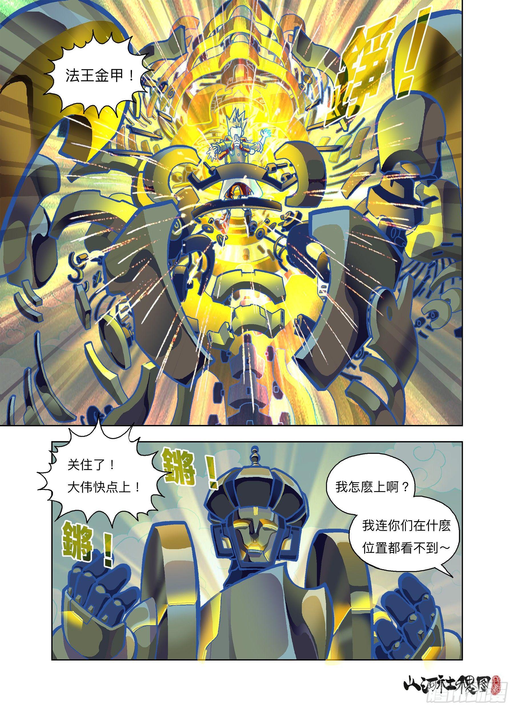 不要夹带个人情绪-第286话