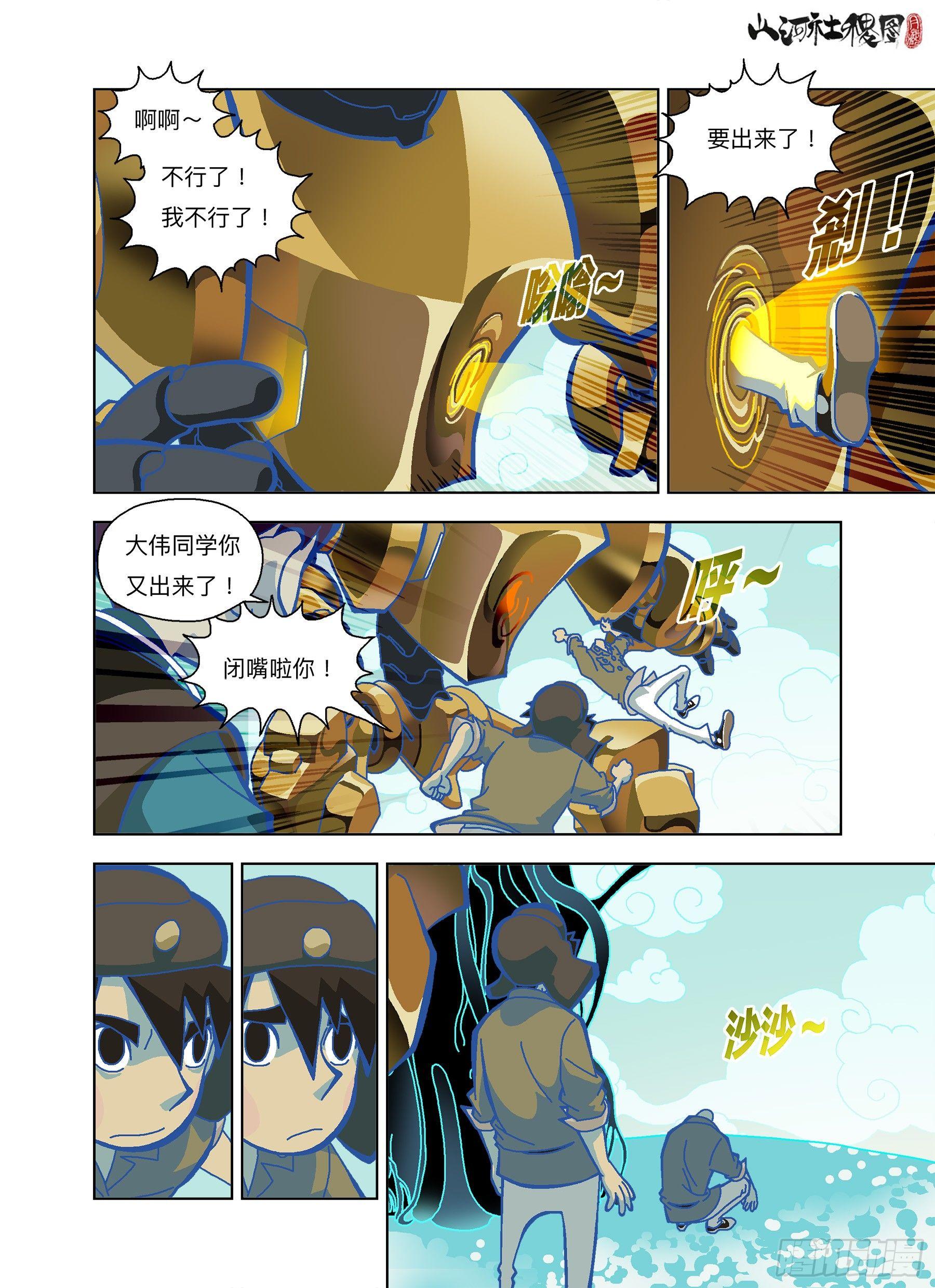 不要夹带个人情绪-第286话