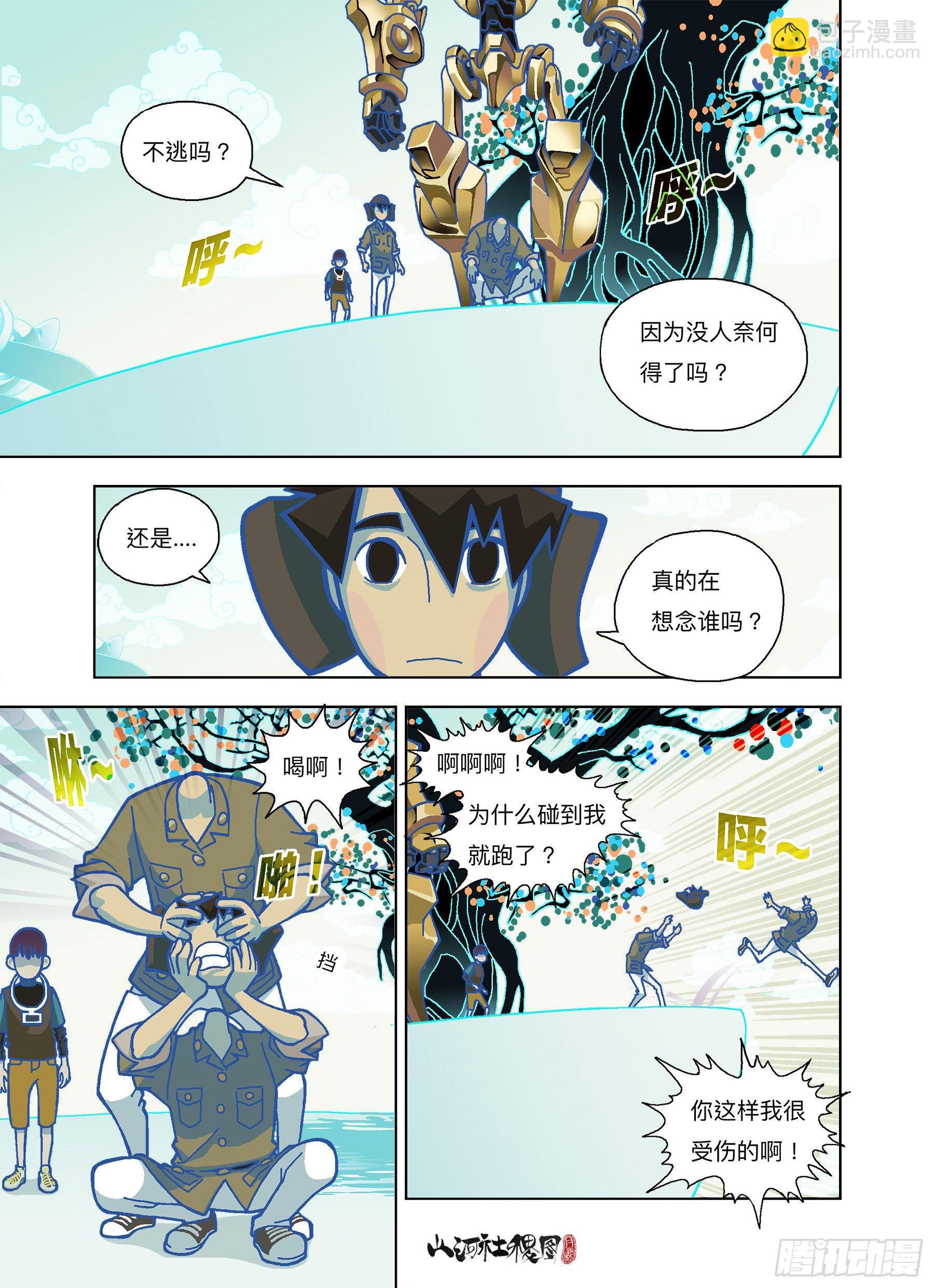 不要夹带个人情绪-第286话