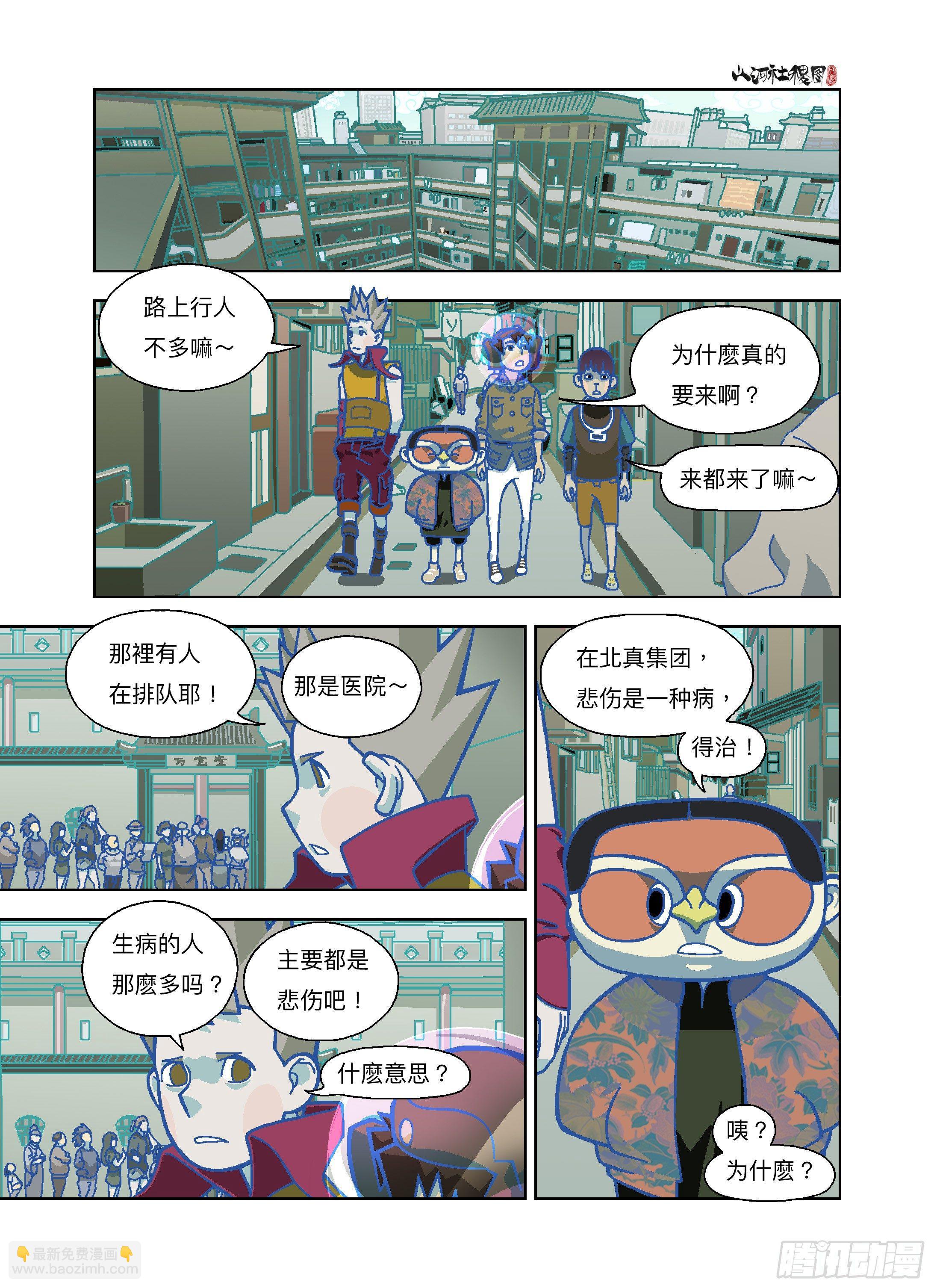 我被骗了！-第288话