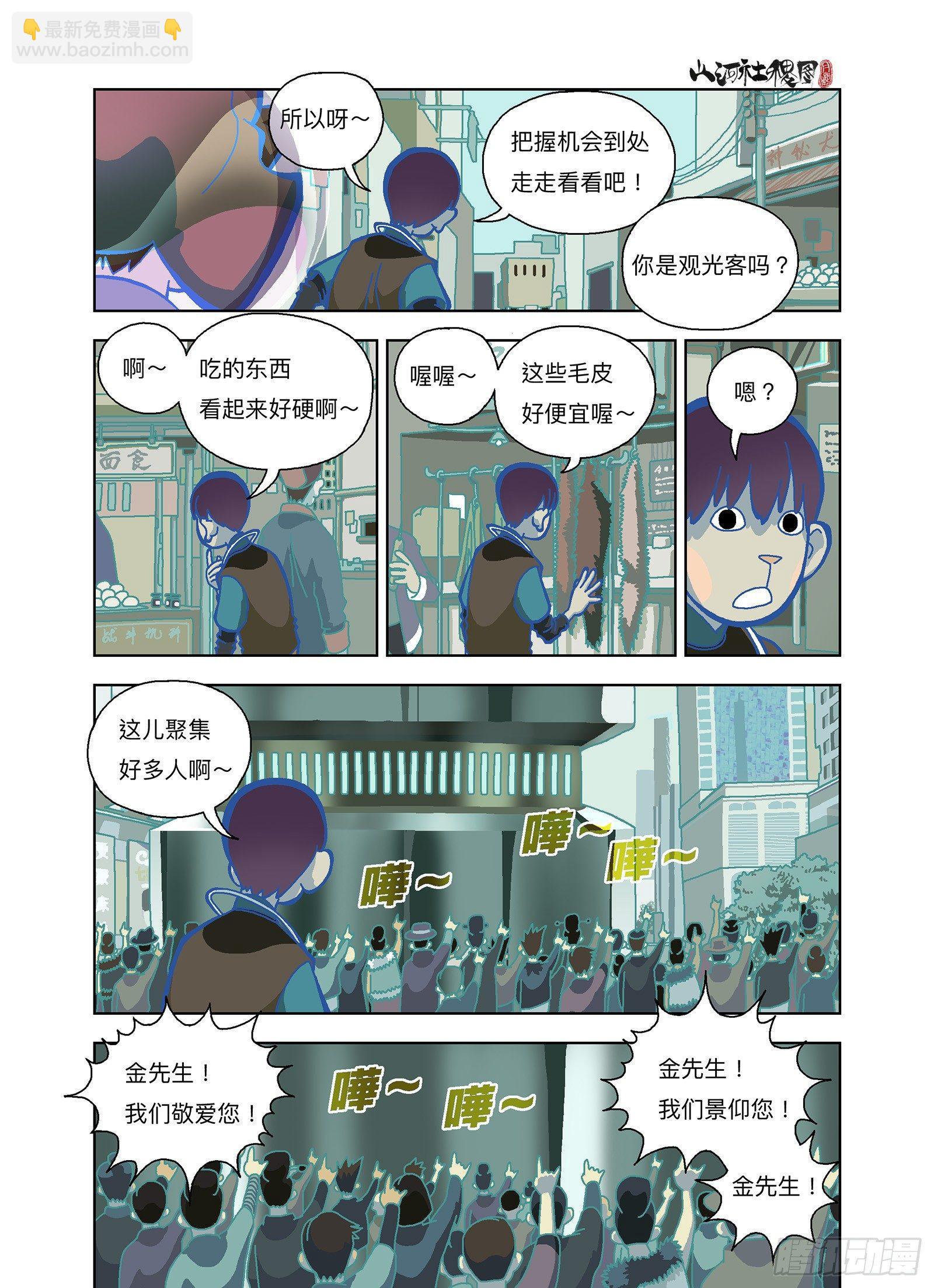 我被骗了！-第288话