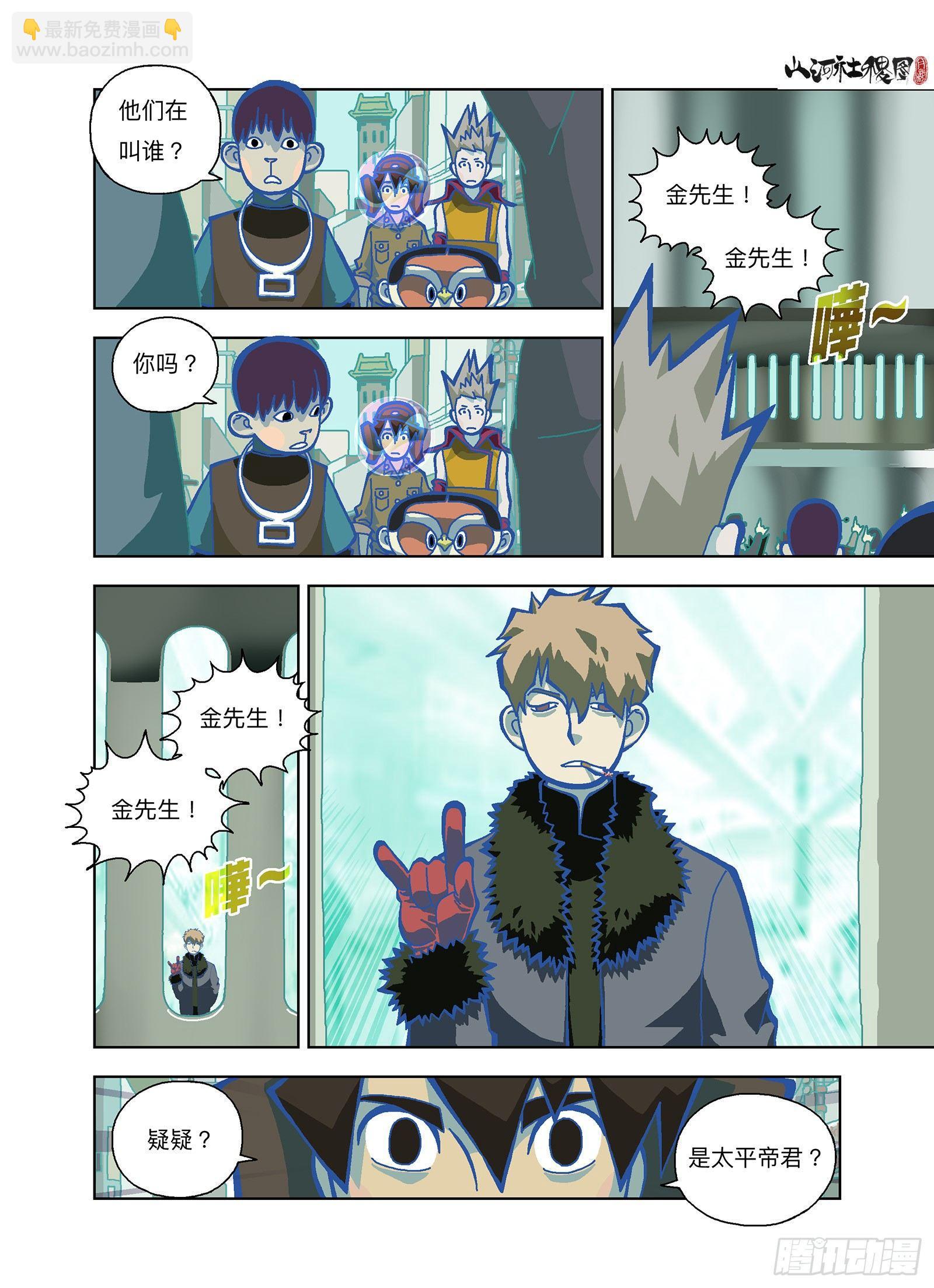 我被骗了！-第288话