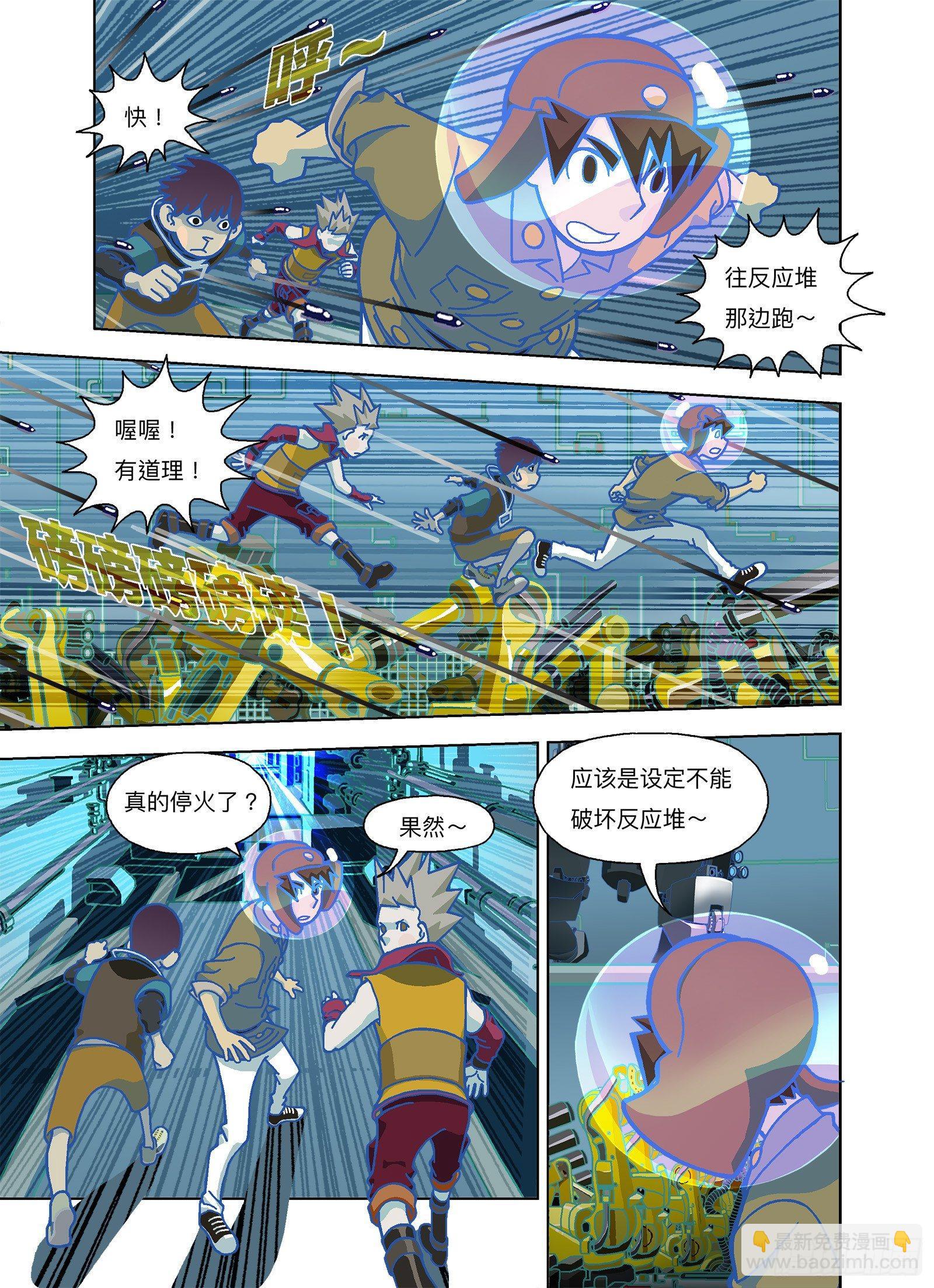 超级全自动-第290话