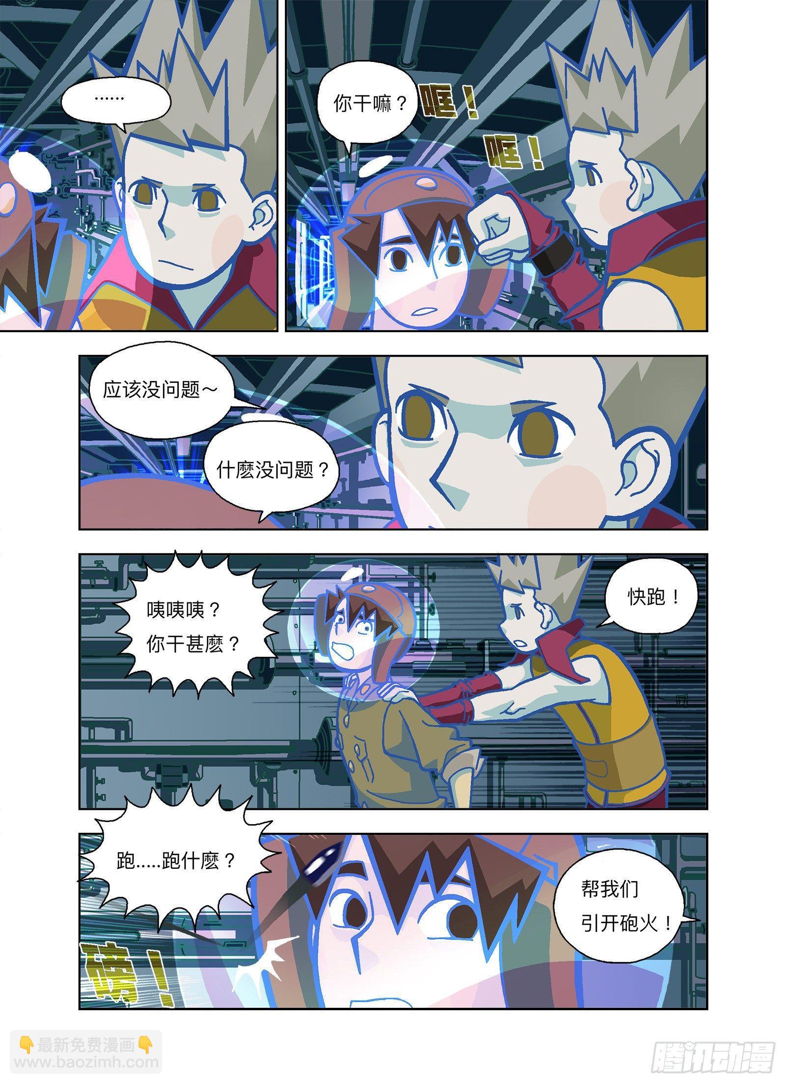 超级全自动-第290话
