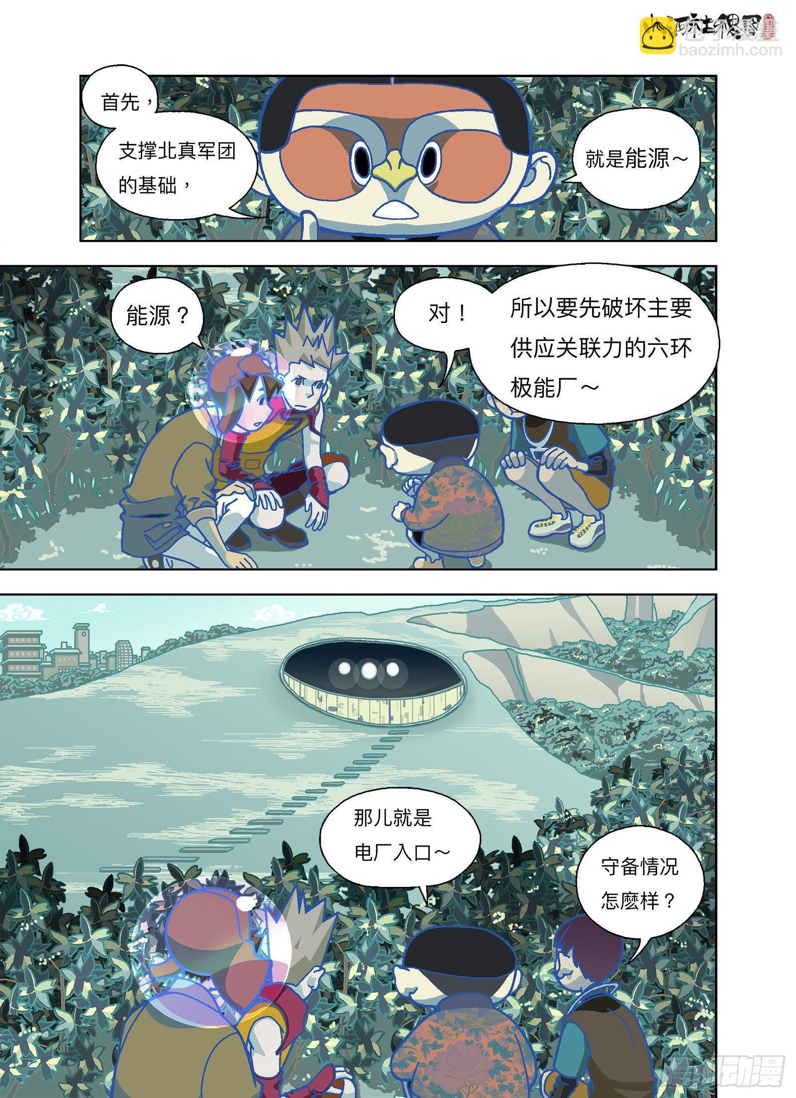 超级全自动-第290话