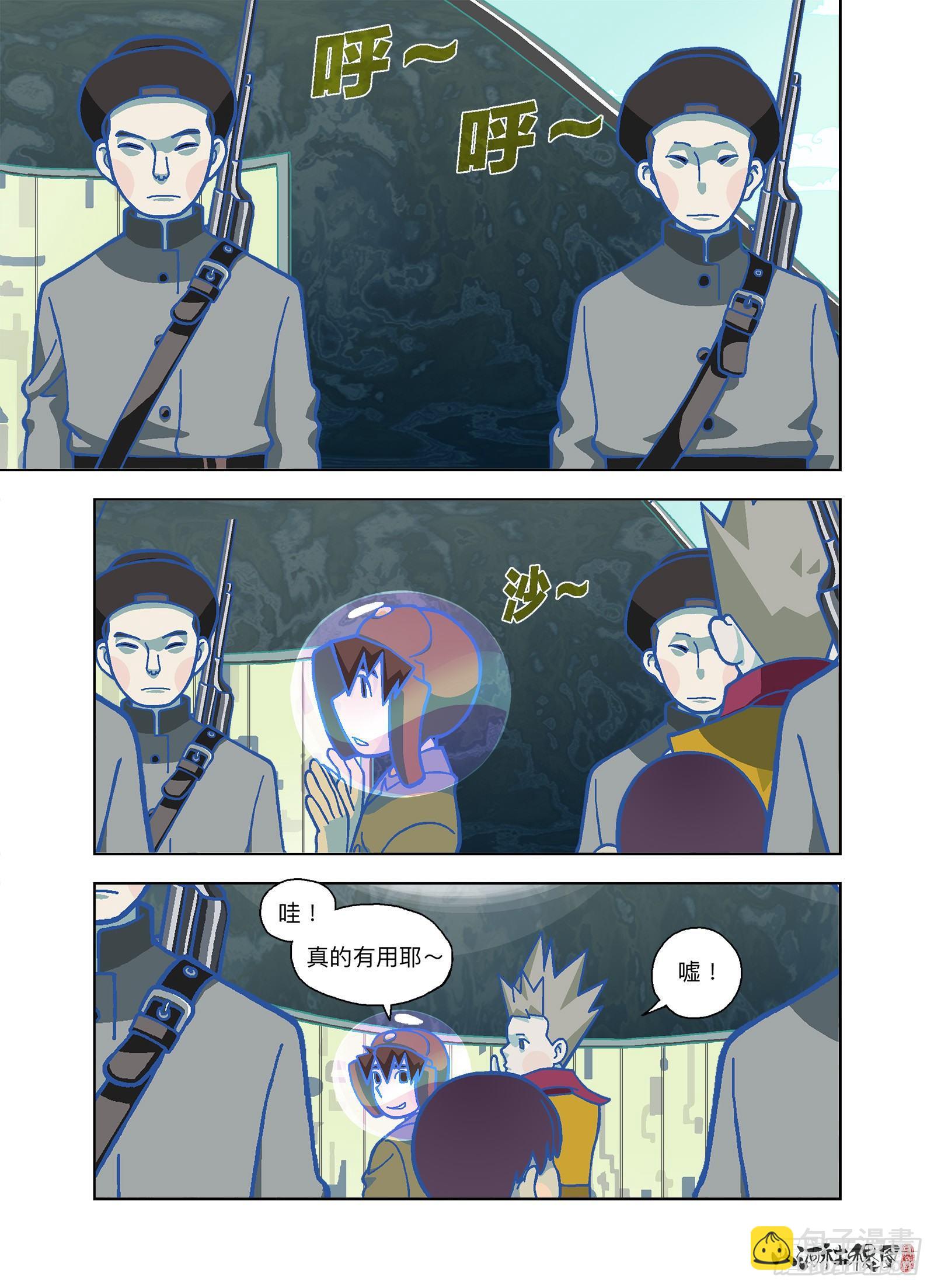 超级全自动-第290话