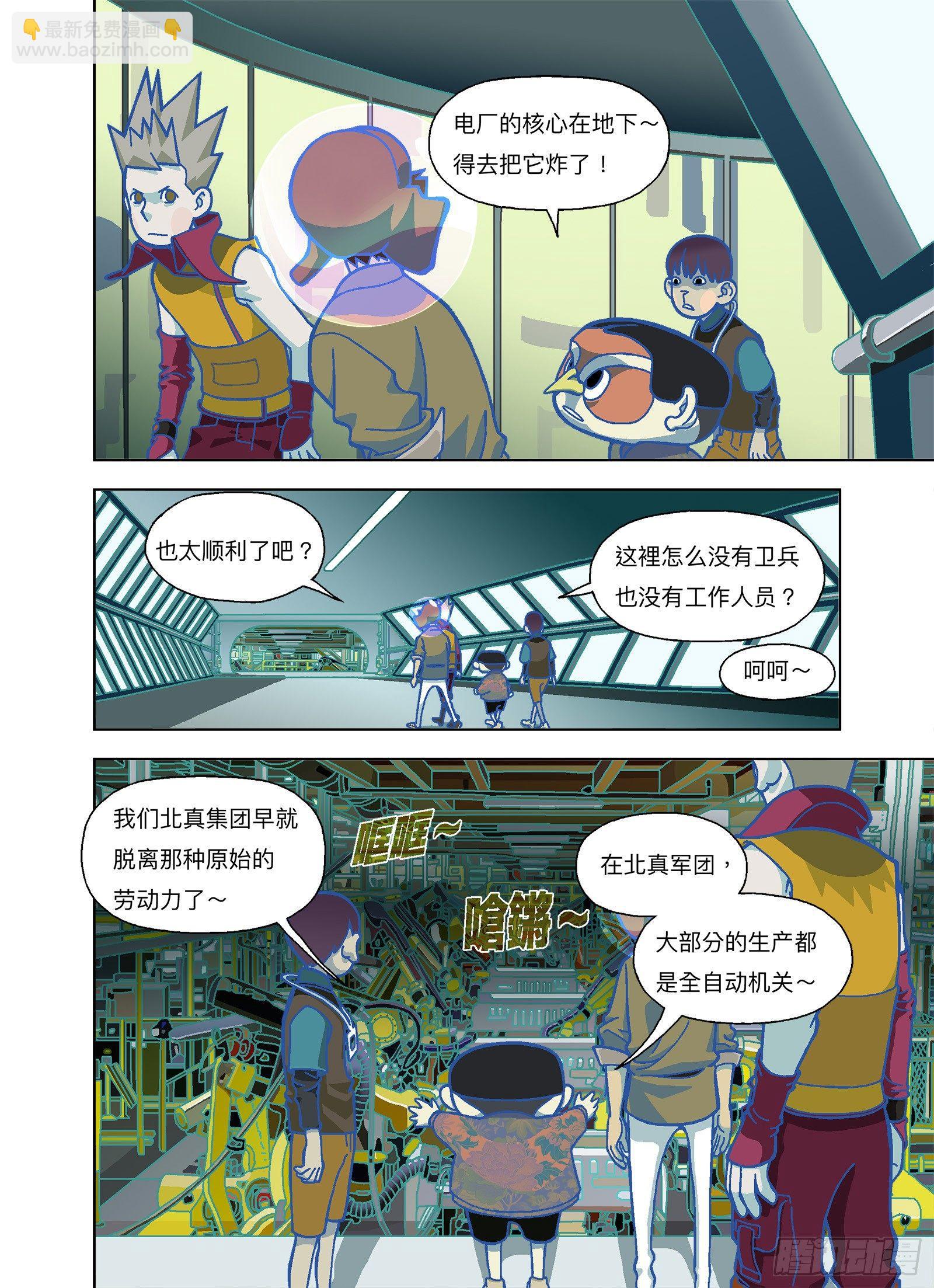 超级全自动-第290话
