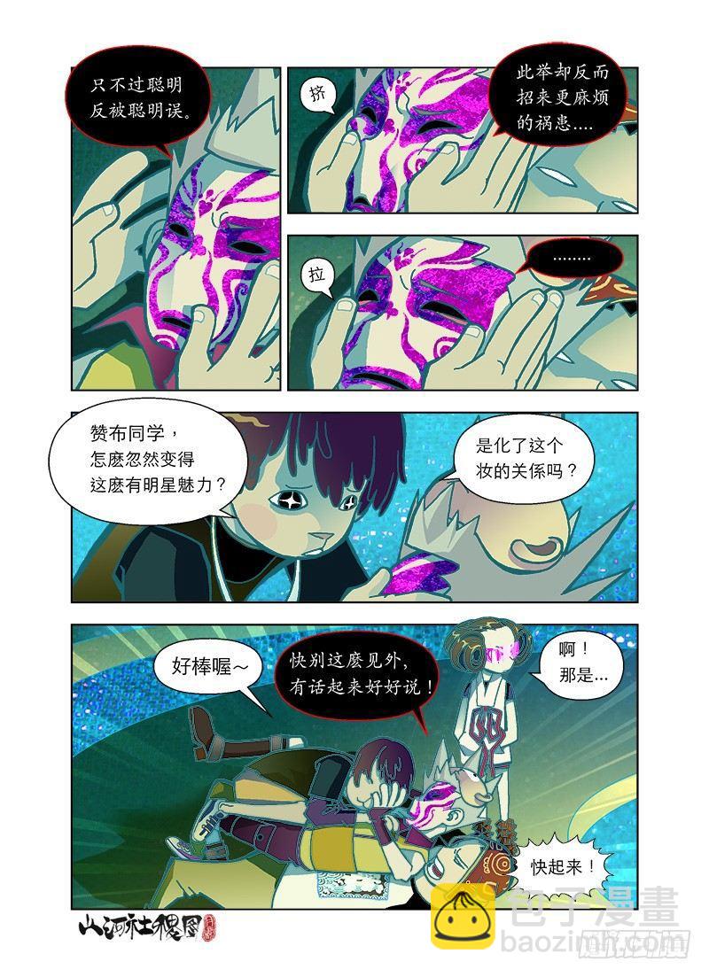 可抛式友情-第30话