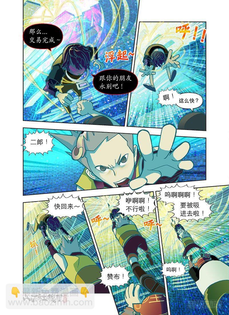 可抛式友情-第30话