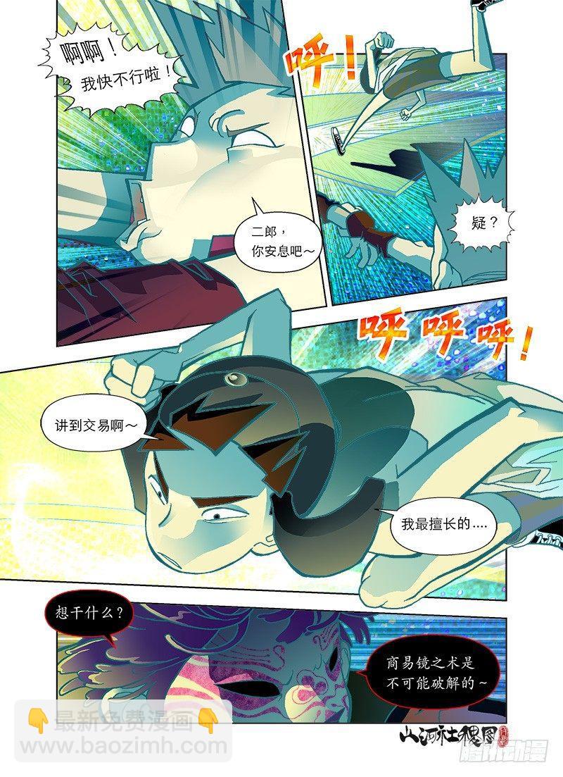 可抛式友情-第30话