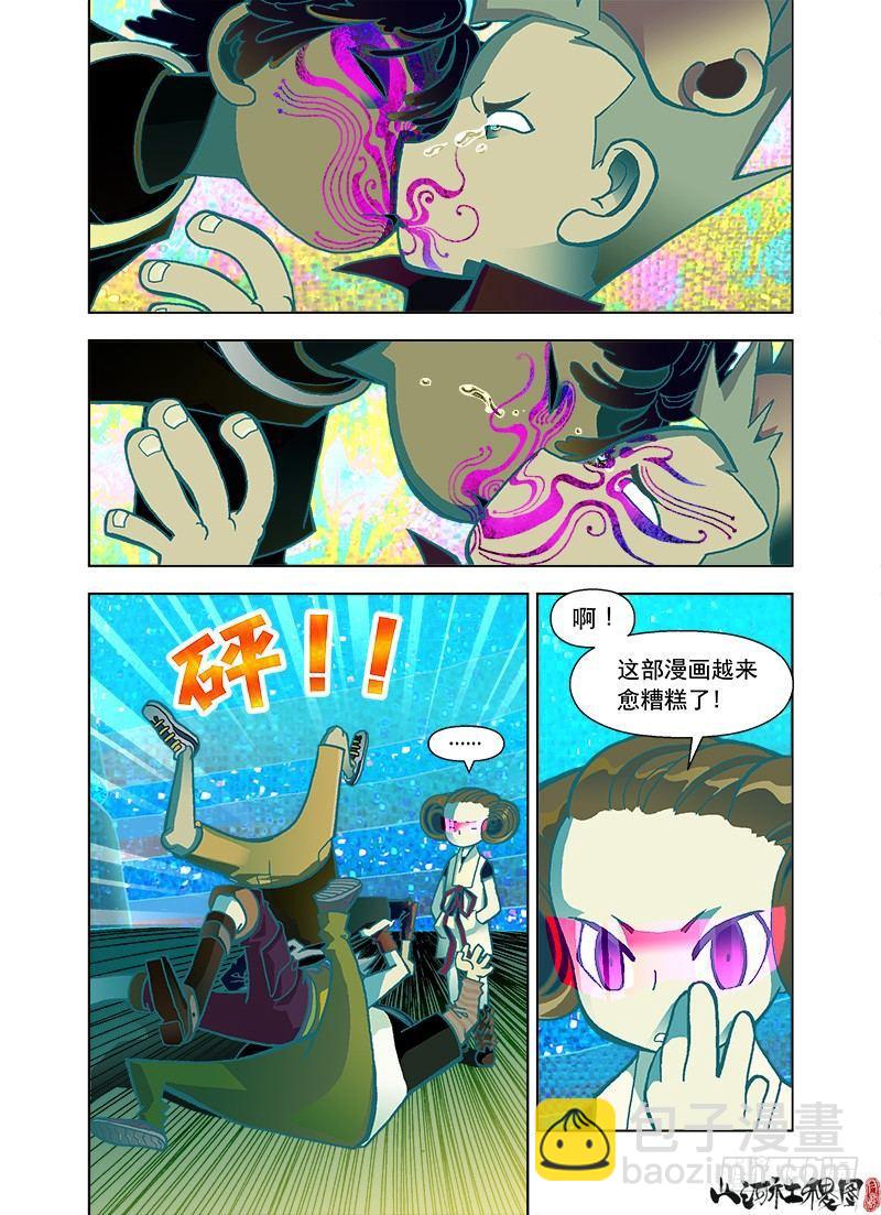 可抛式友情-第30话