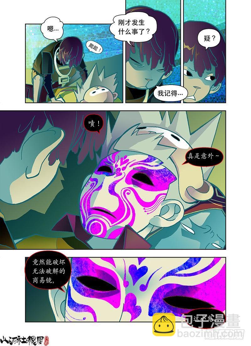 可抛式友情-第30话