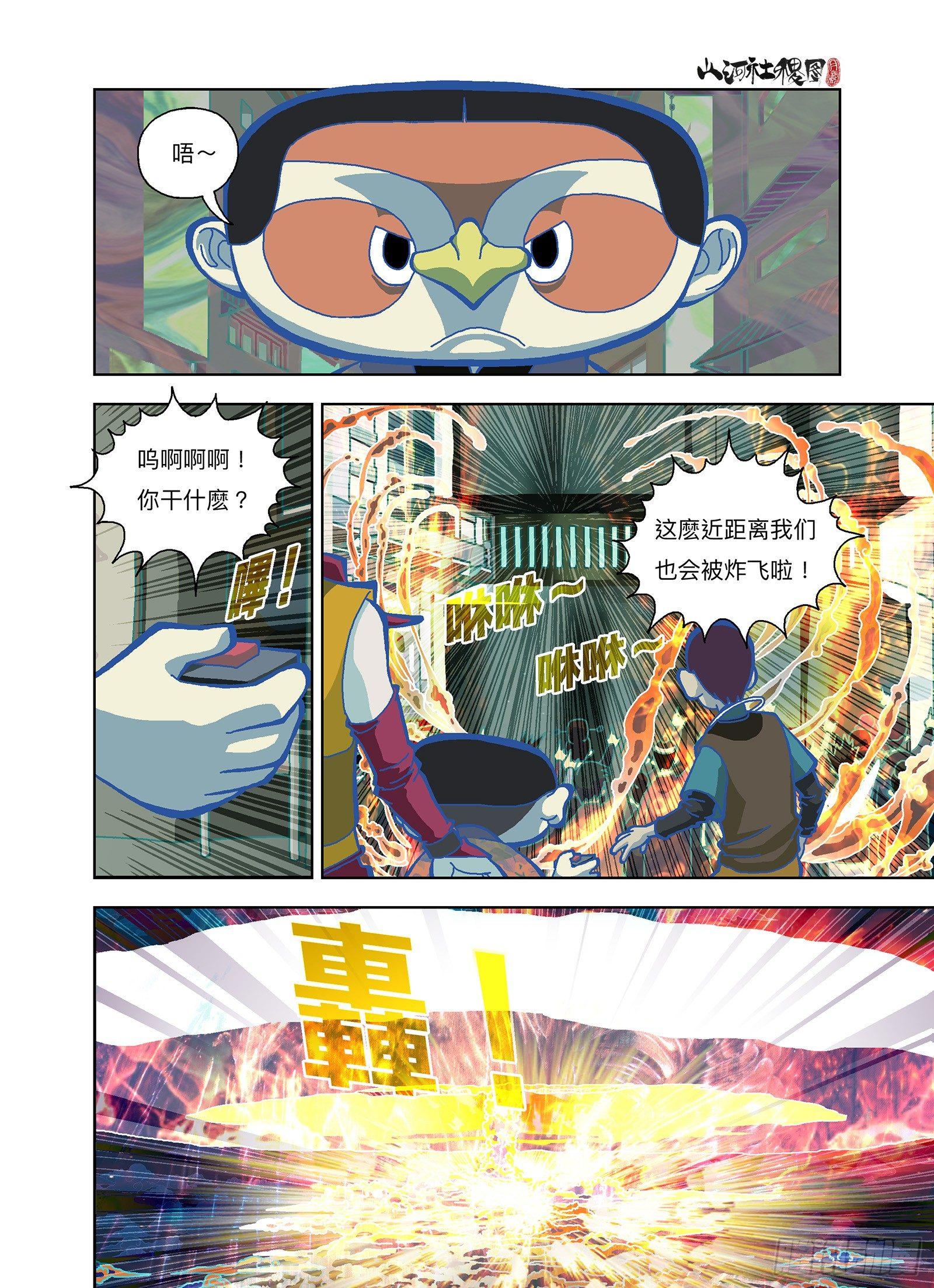 来吧！尚方宝舰！-第292话