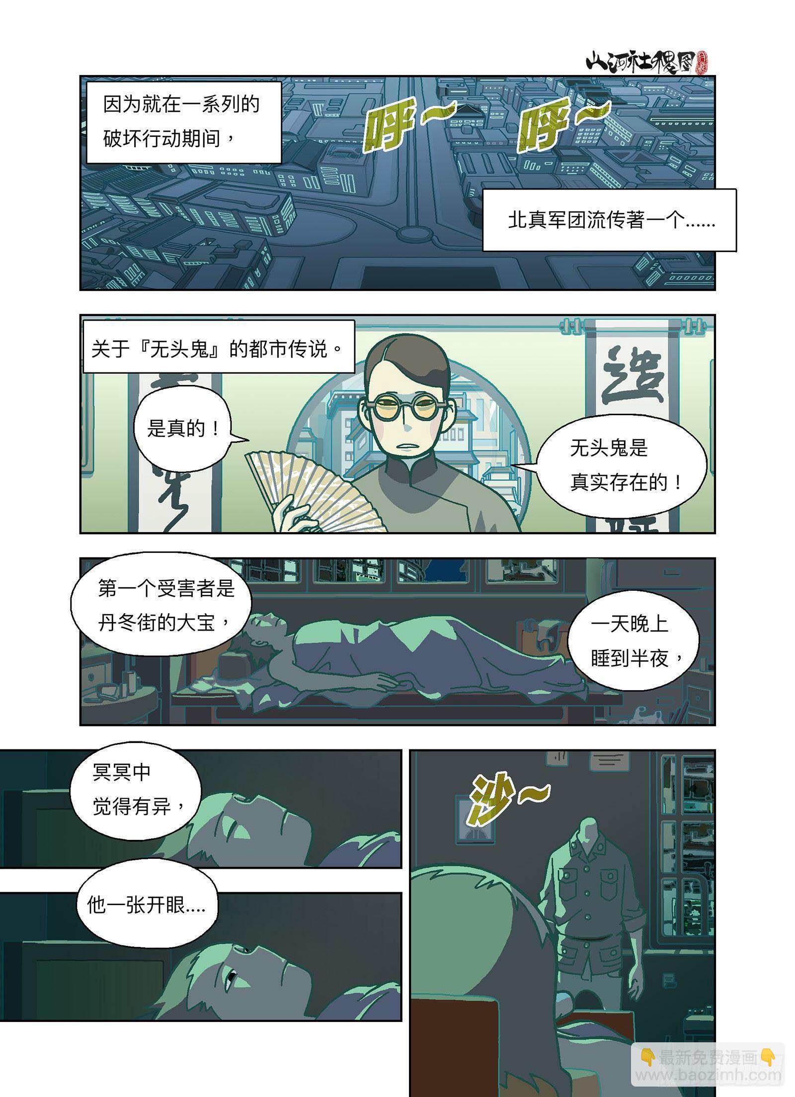 来吧！尚方宝舰！-第292话