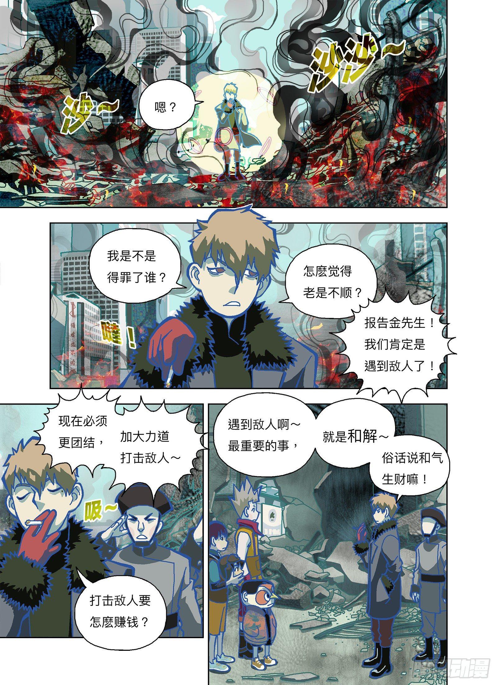 来吧！尚方宝舰！-第292话