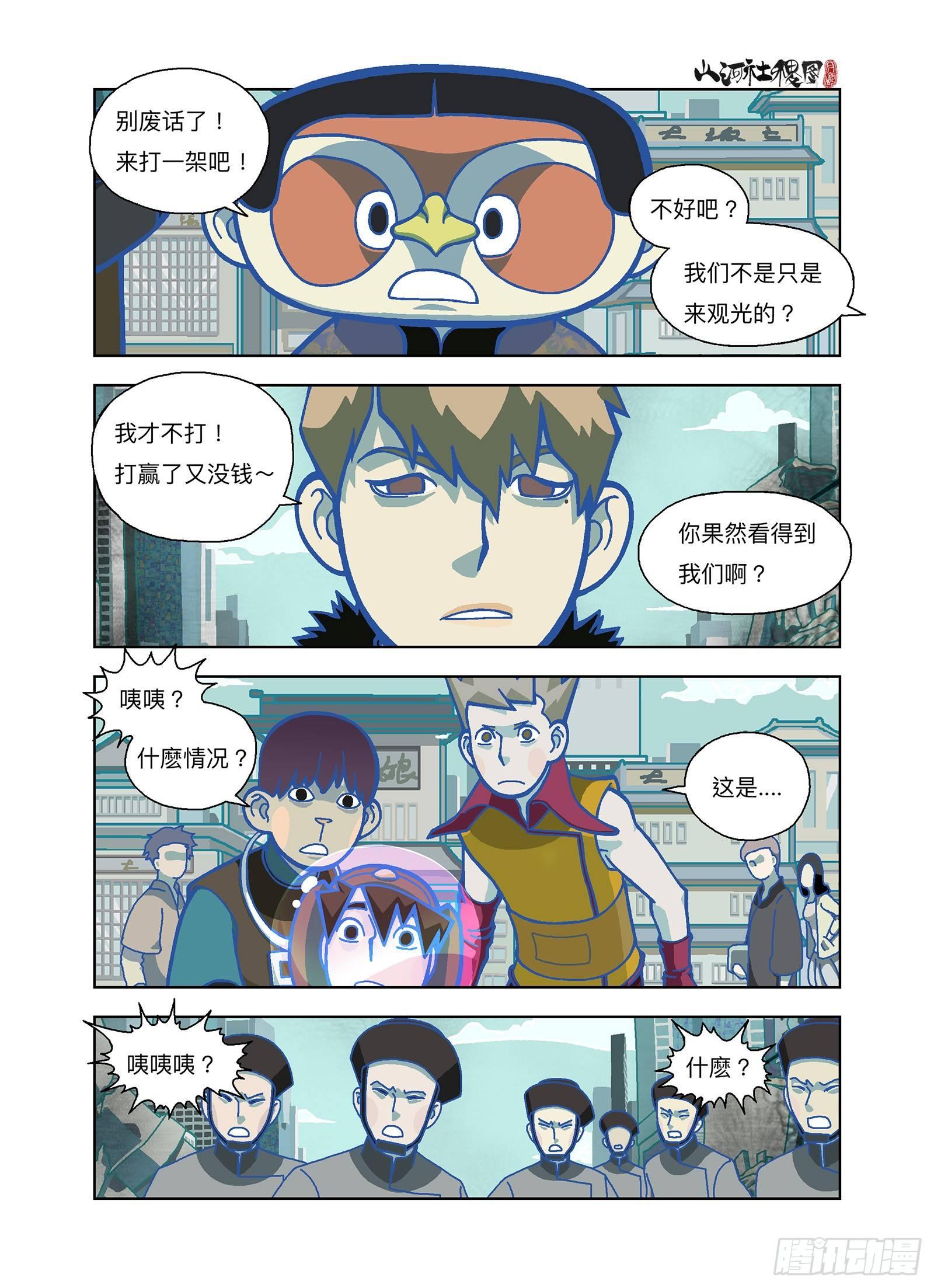 来吧！尚方宝舰！-第292话