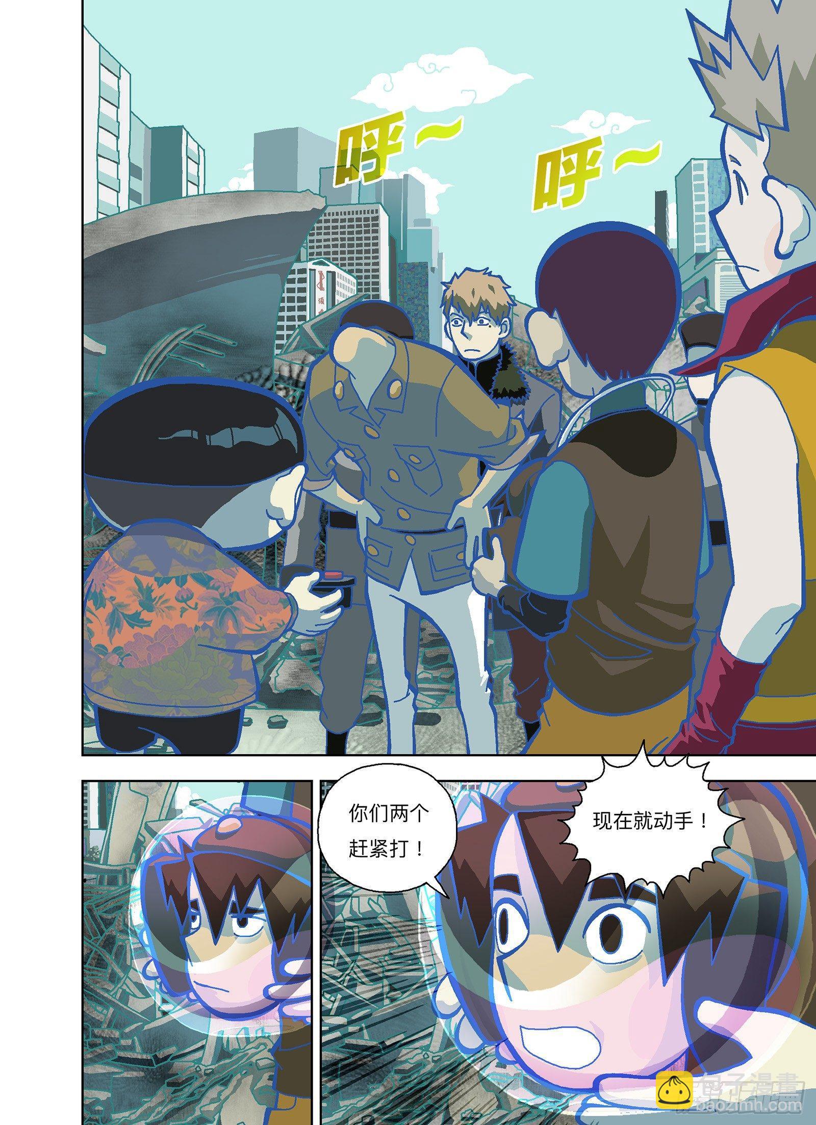 来吧！尚方宝舰！-第292话