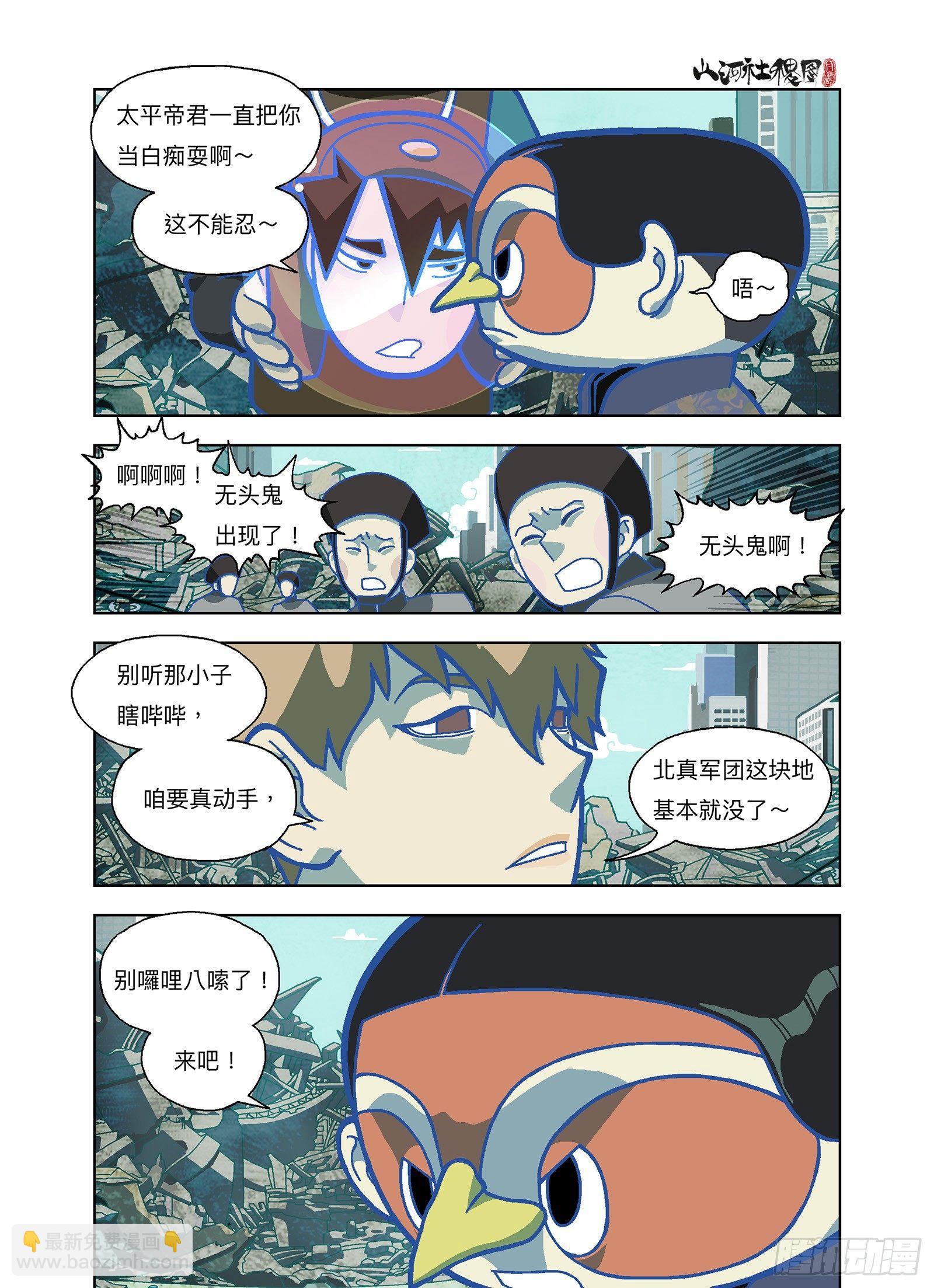 来吧！尚方宝舰！-第292话