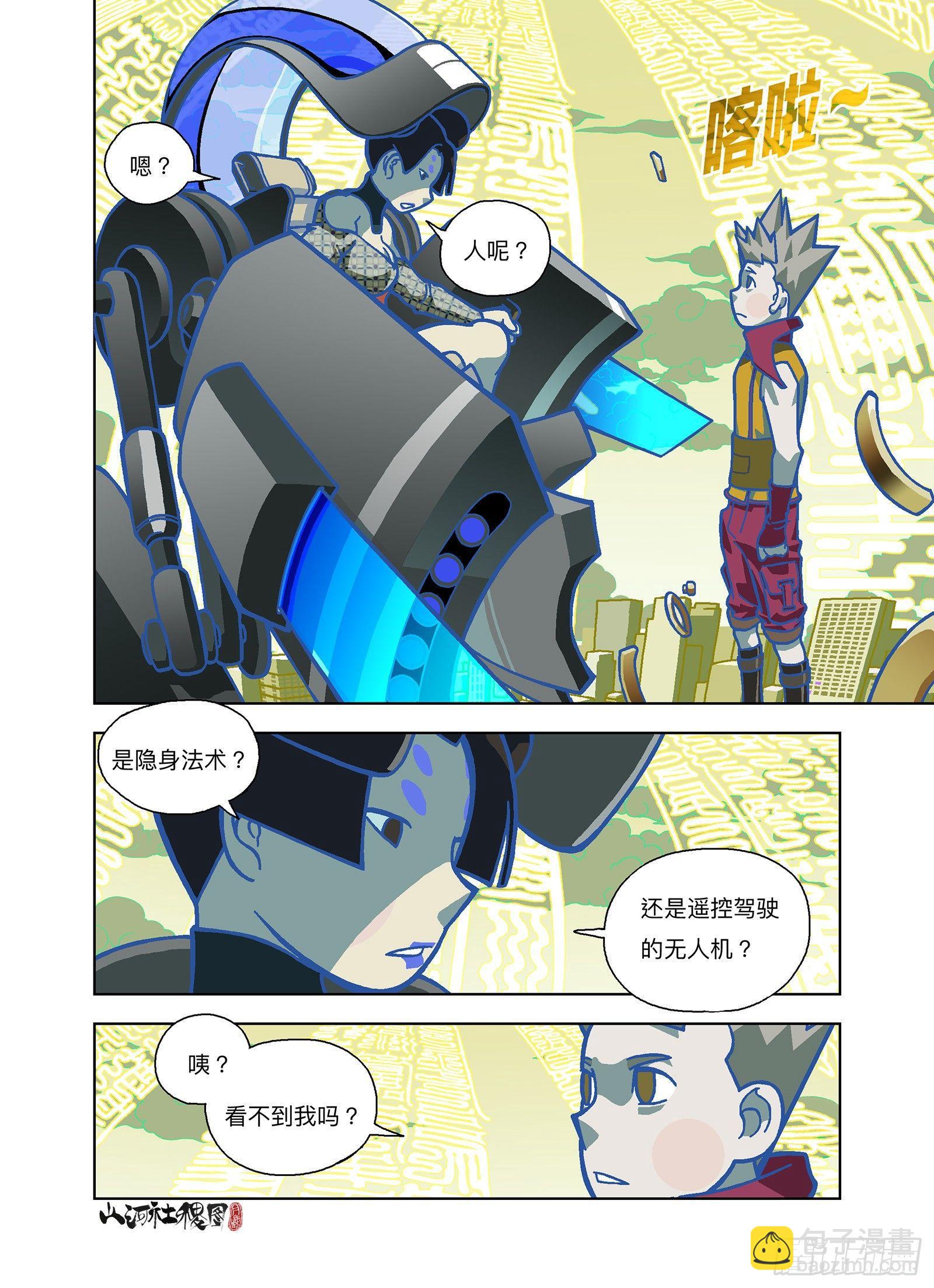 备用器官有多少？-第294话