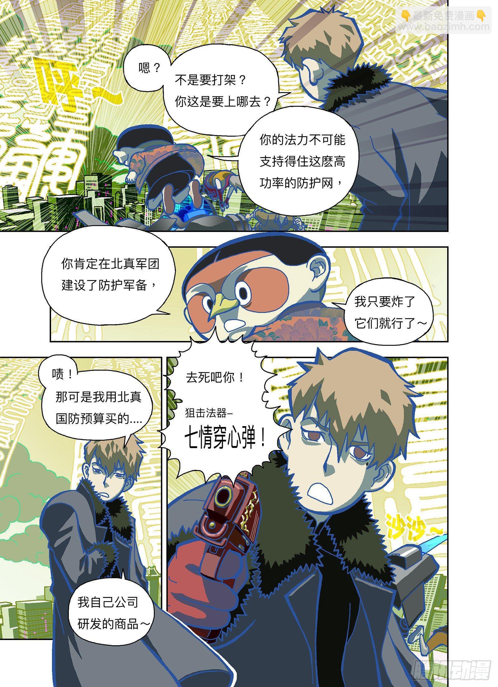 备用器官有多少？-第294话