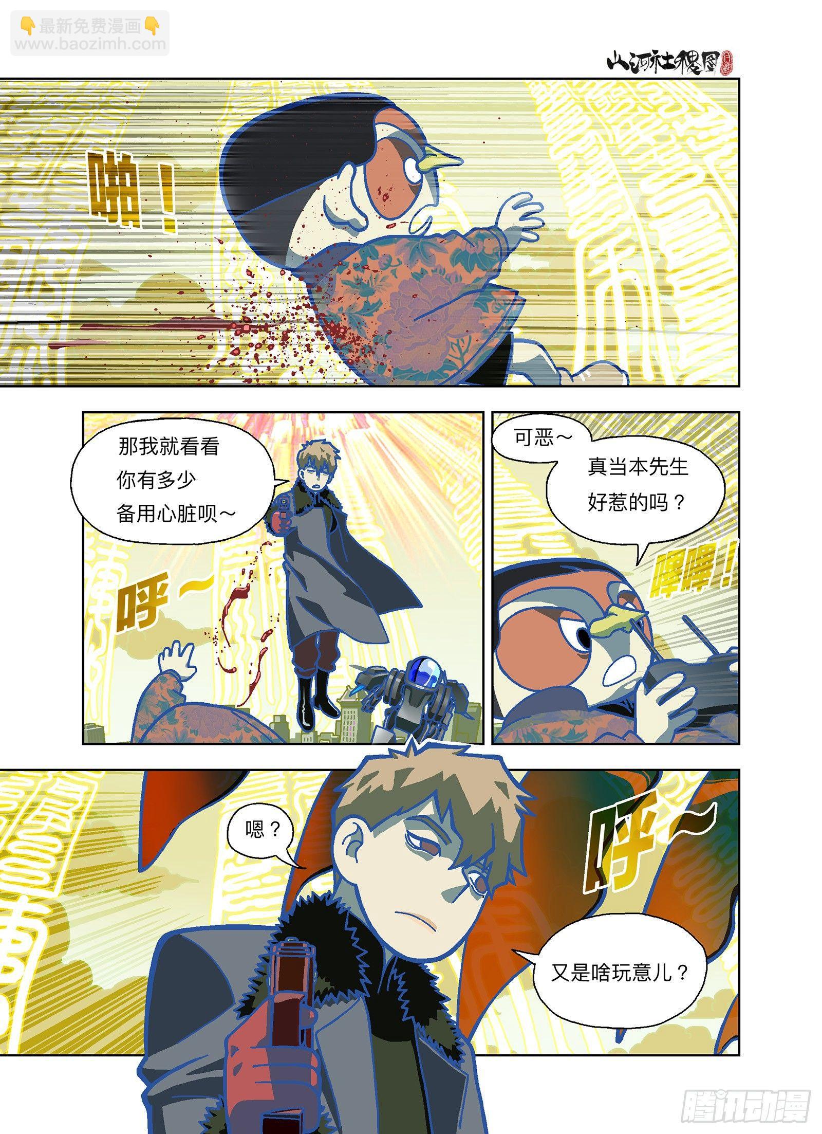 备用器官有多少？-第294话