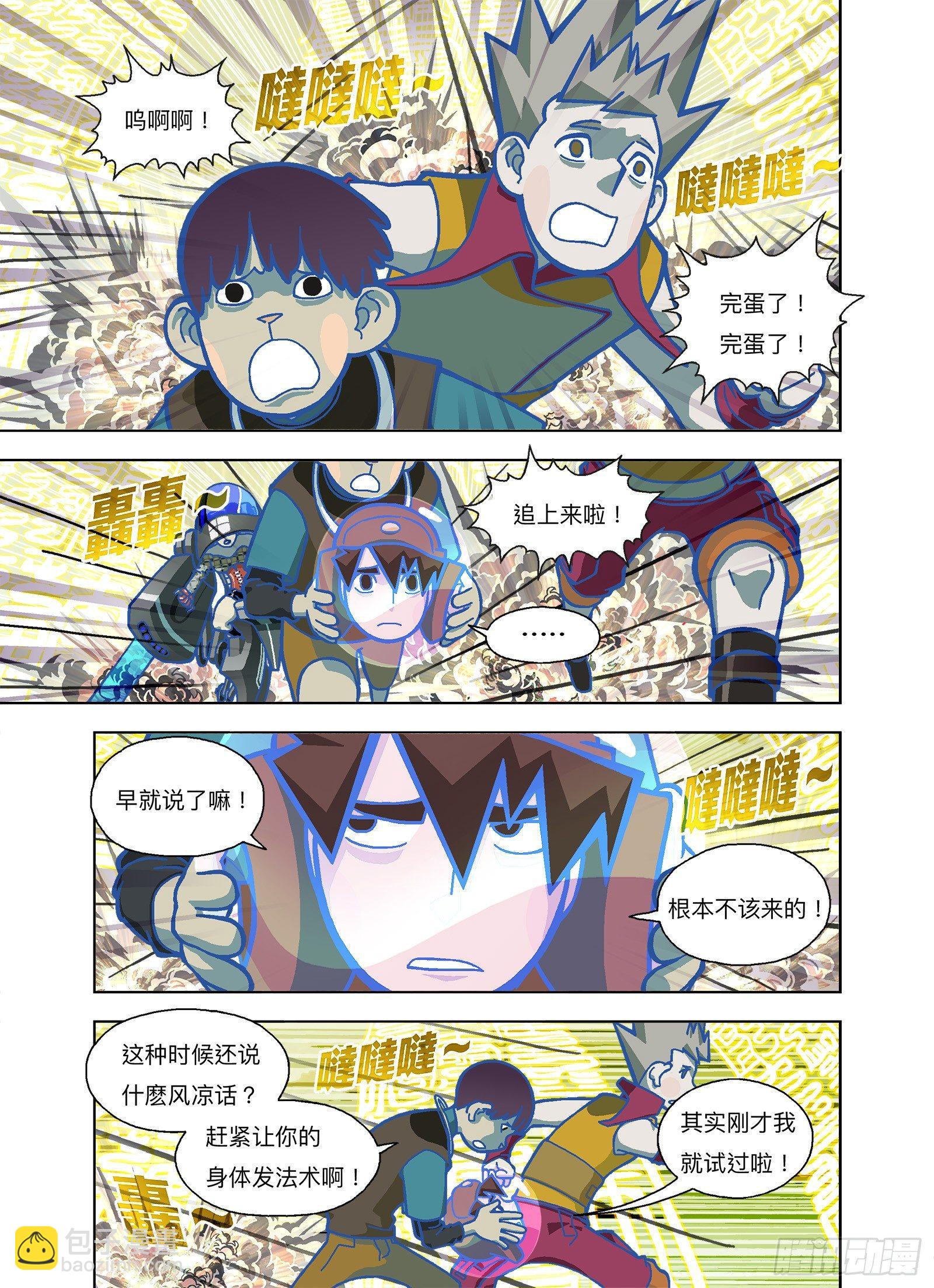 备用器官有多少？-第294话