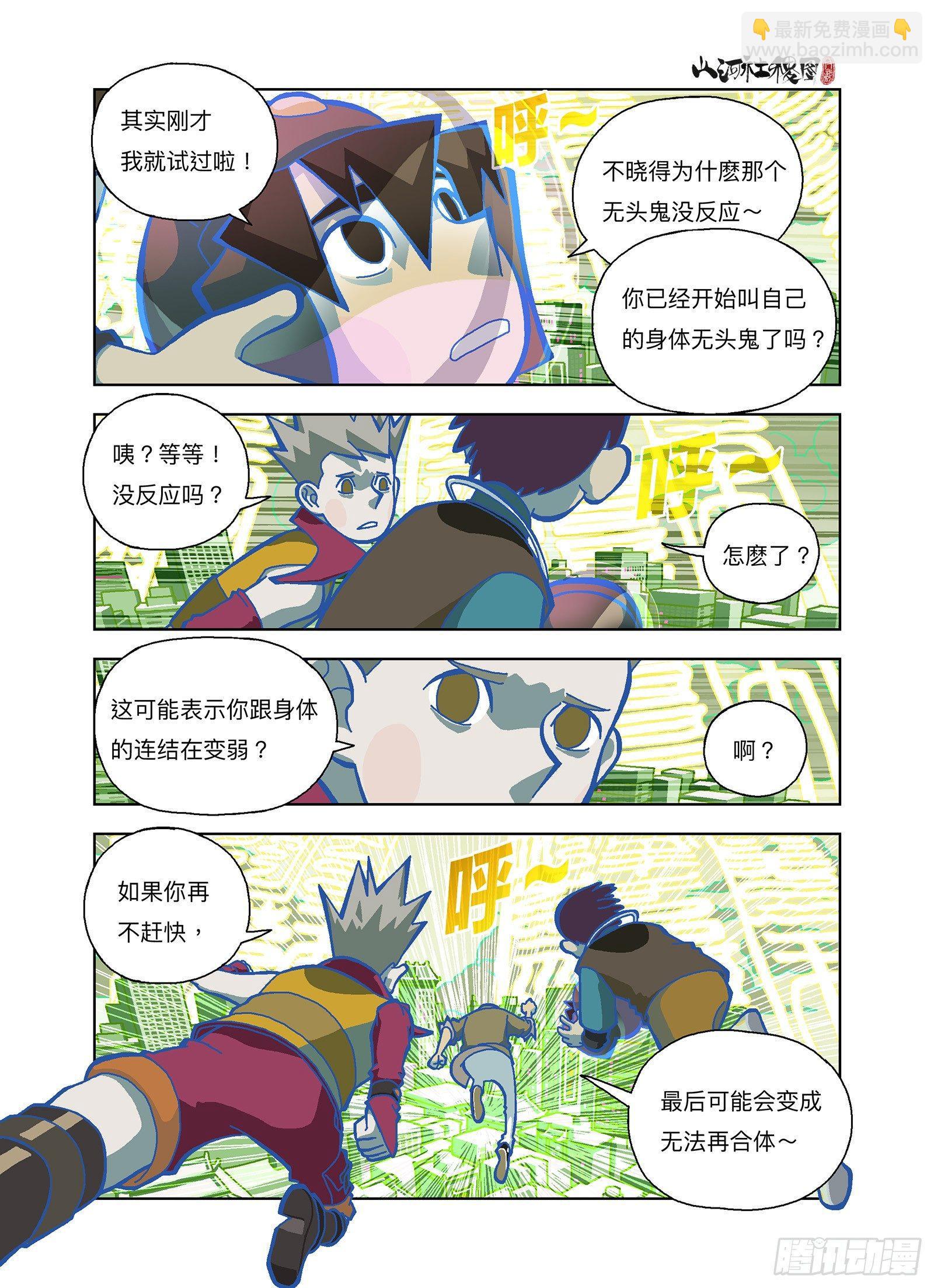 备用器官有多少？-第294话