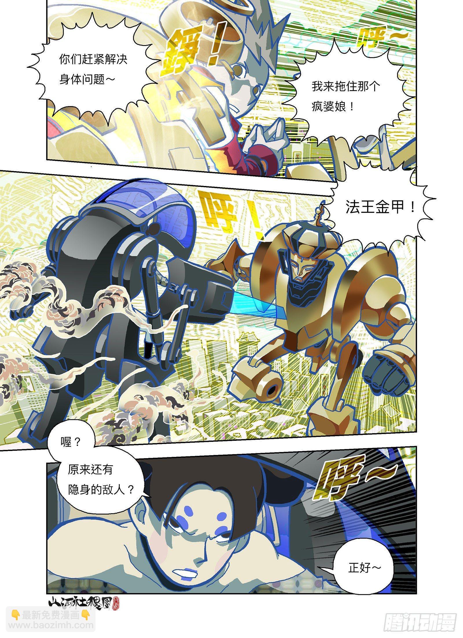 备用器官有多少？-第294话