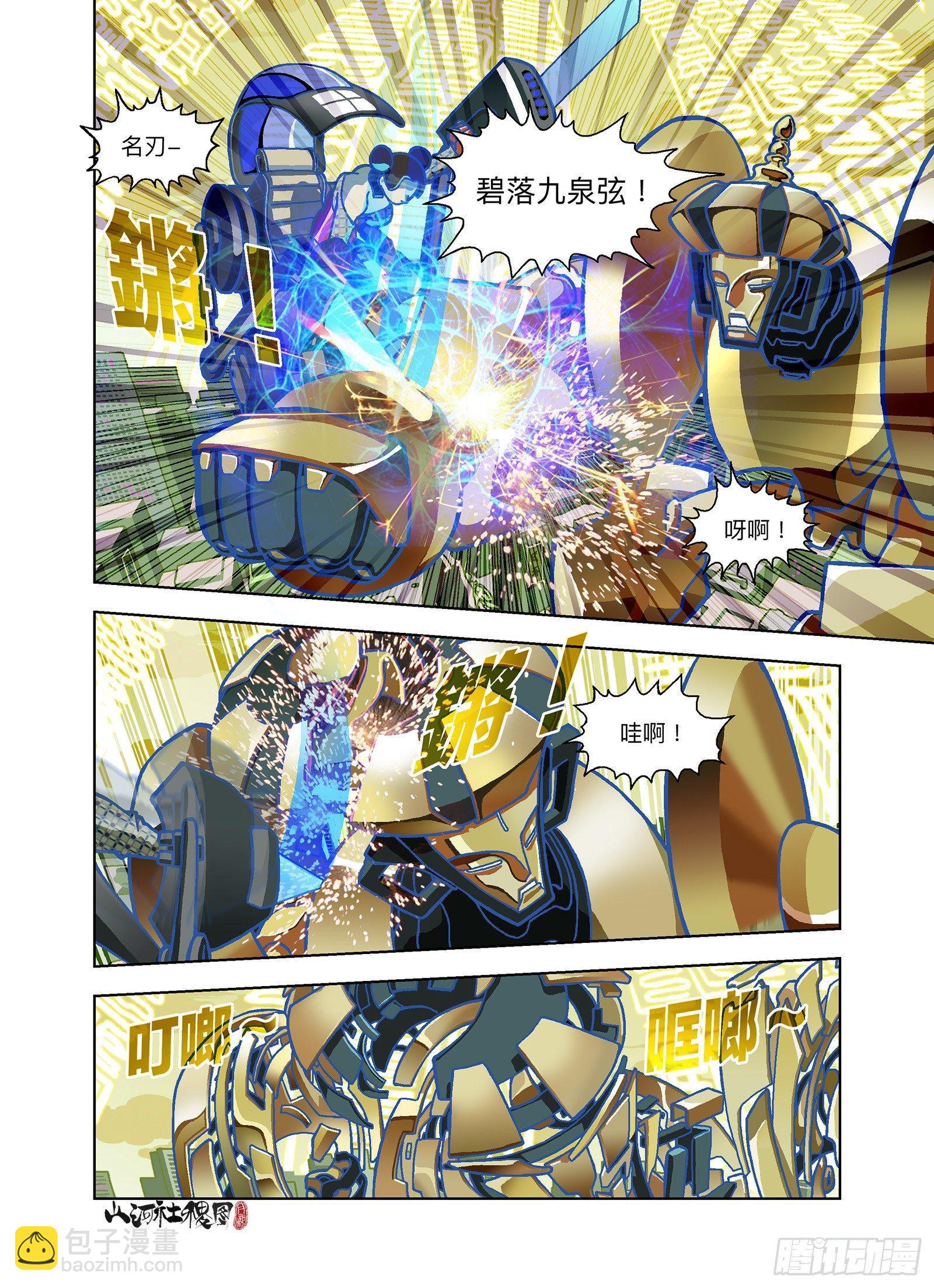备用器官有多少？-第294话