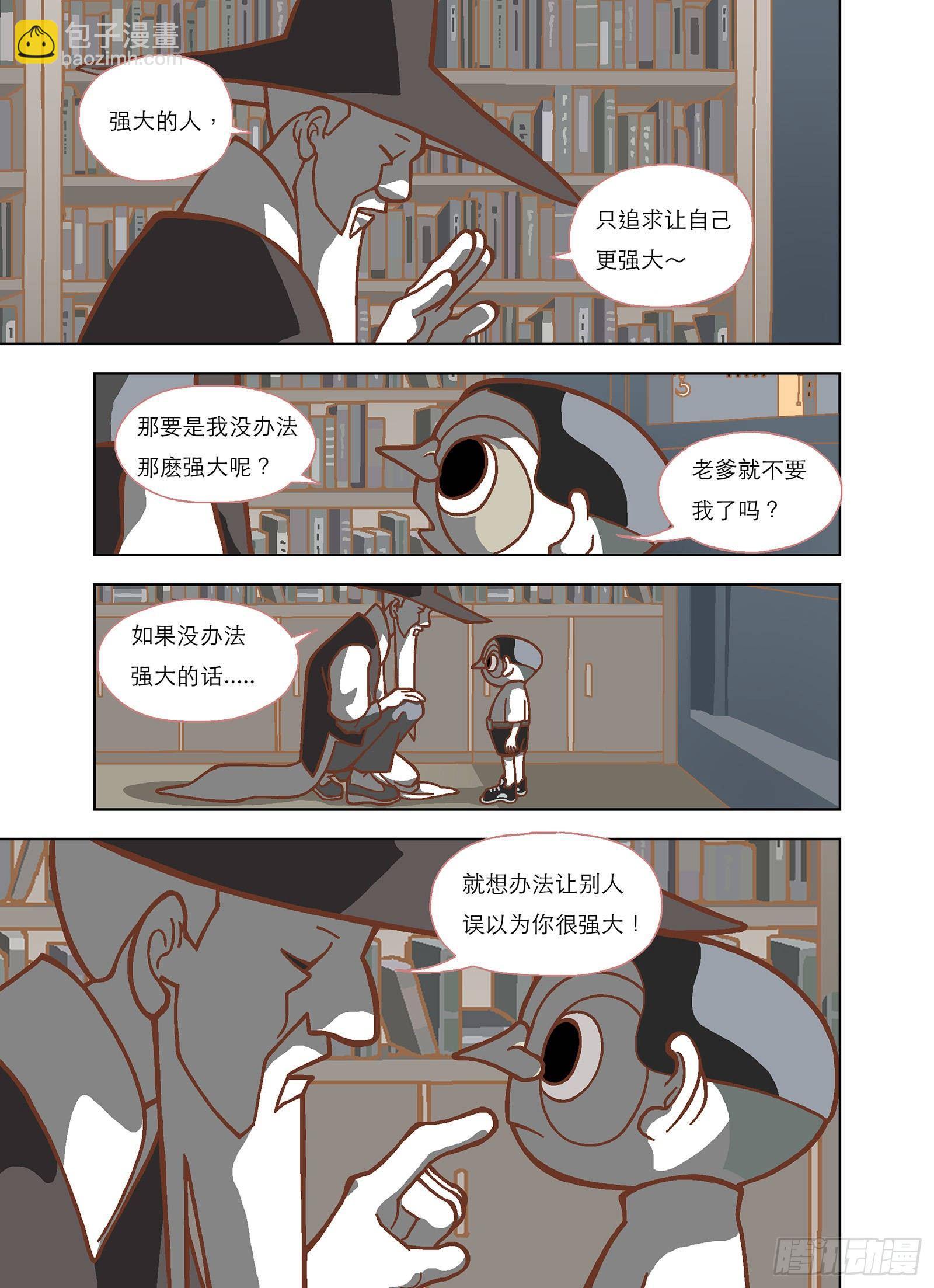 我们复合吧！-第296话