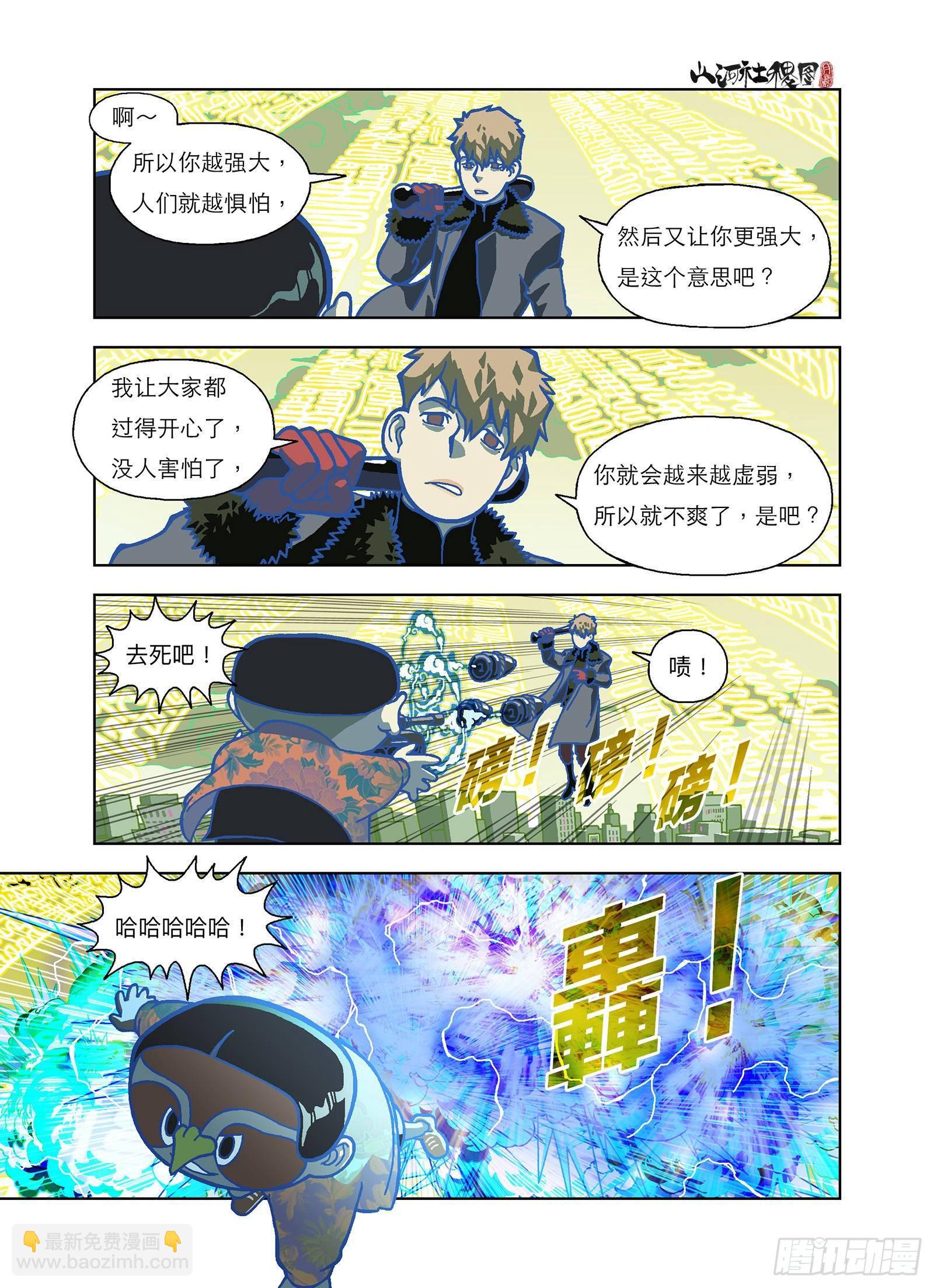 我们复合吧！-第296话