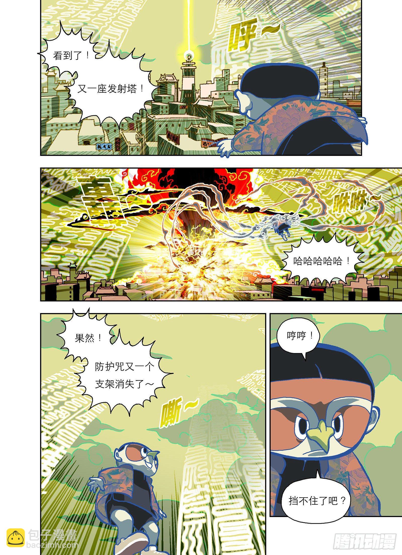 我们复合吧！-第296话