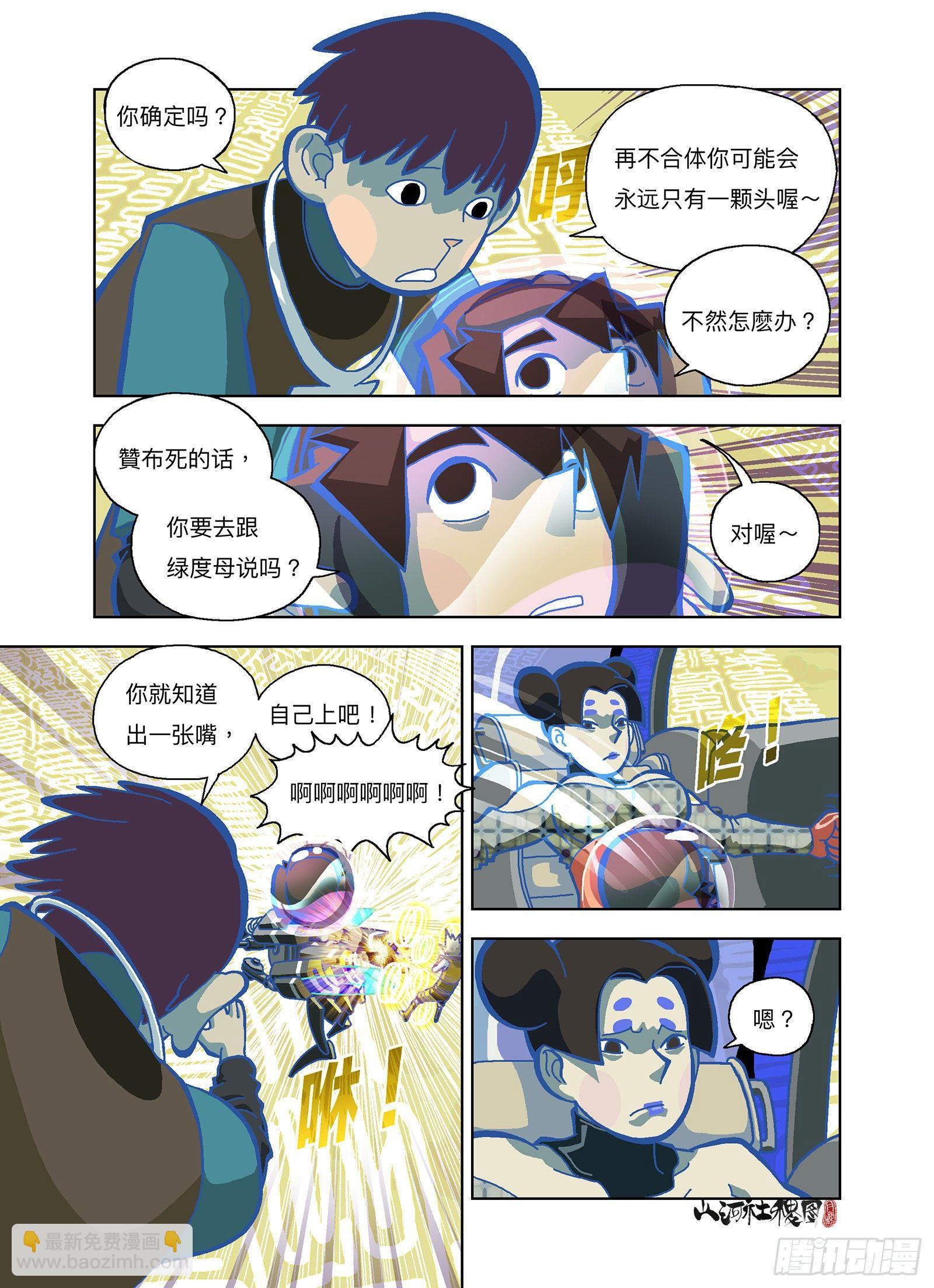我们复合吧！-第296话