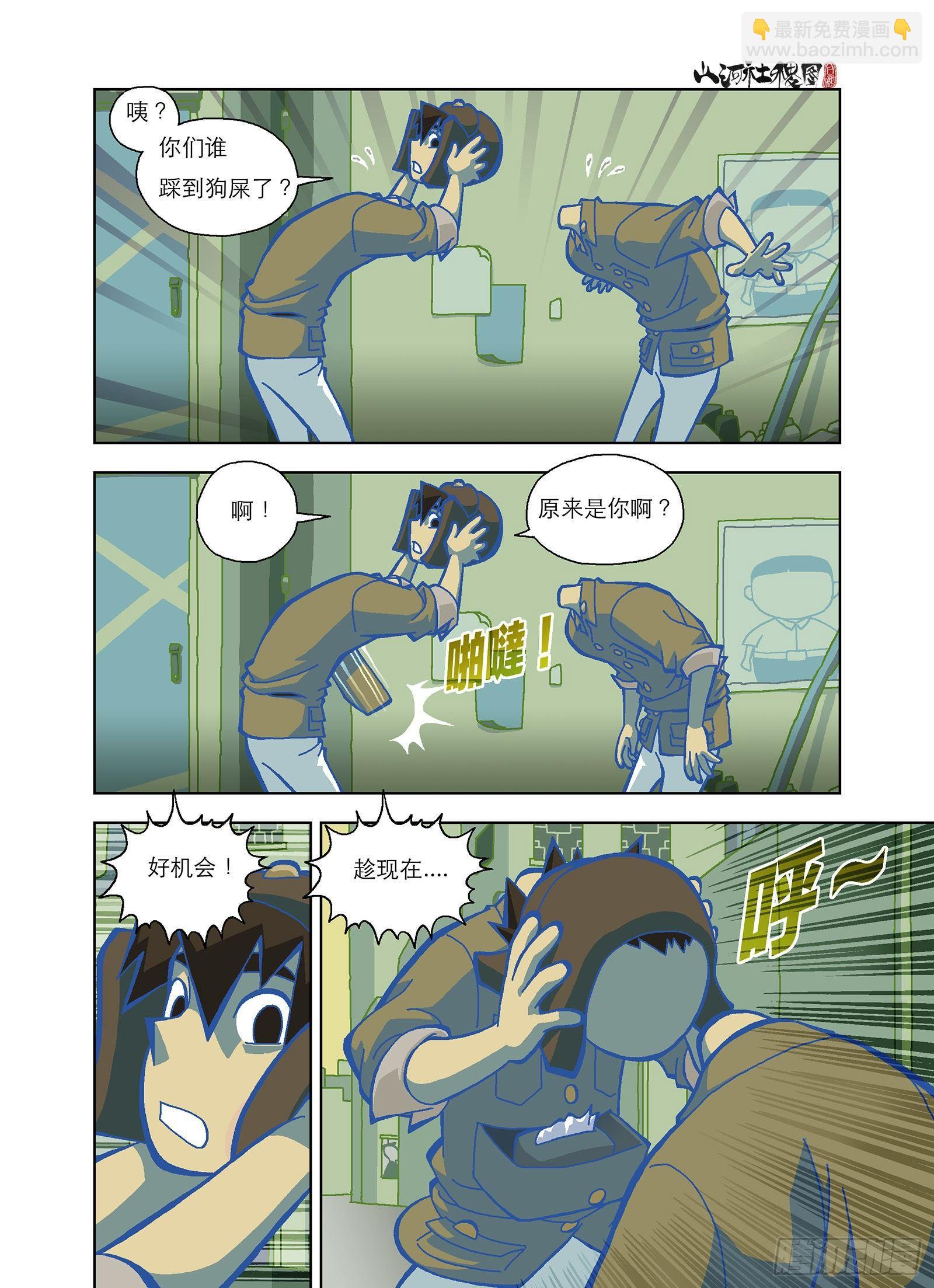 我们复合吧！-第296话