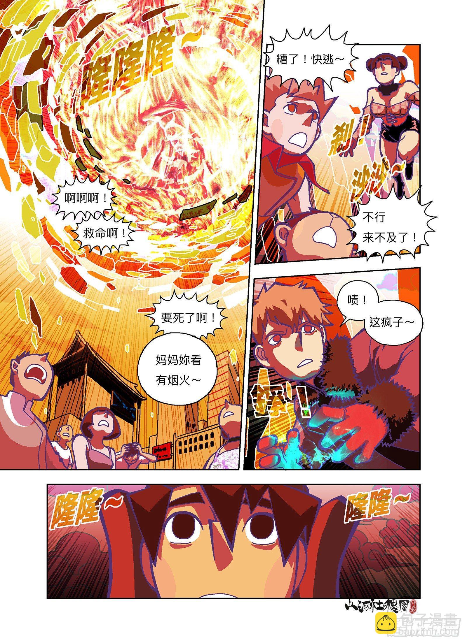 我们复合吧！-第296话