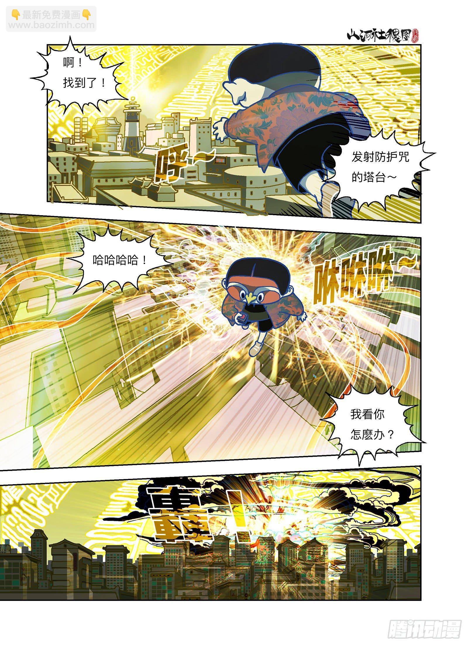 我们复合吧！-第296话