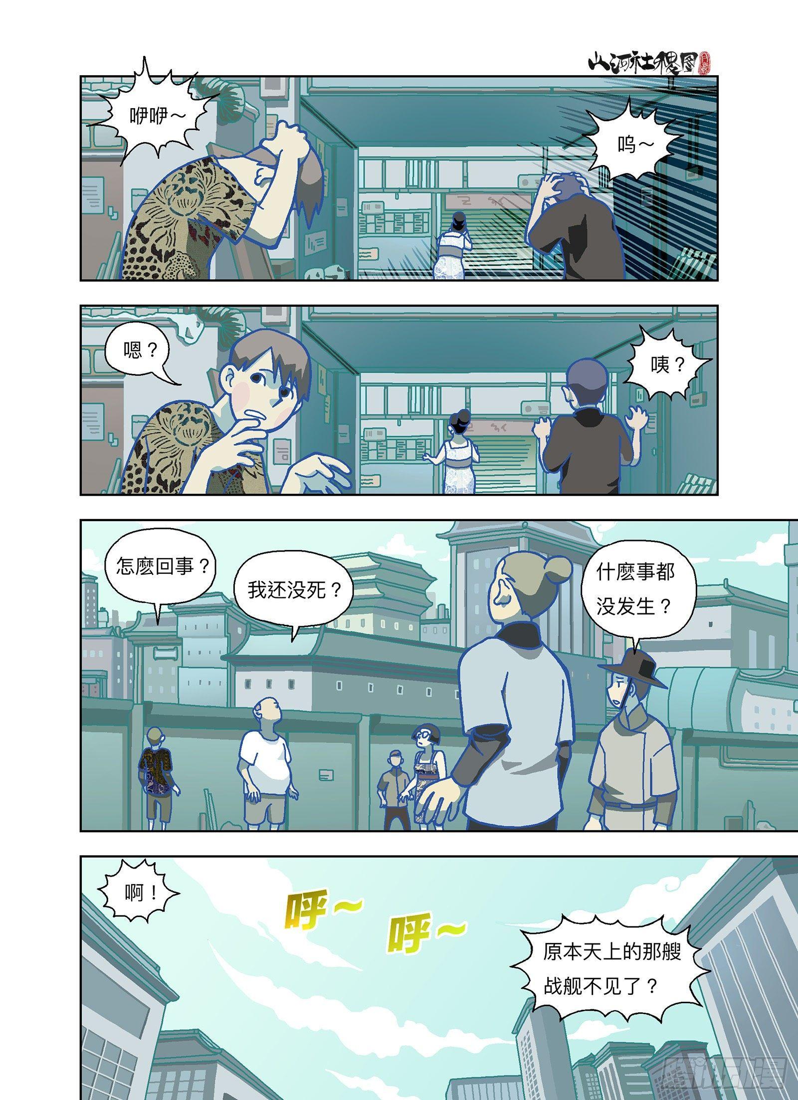 我们复合吧！-第296话