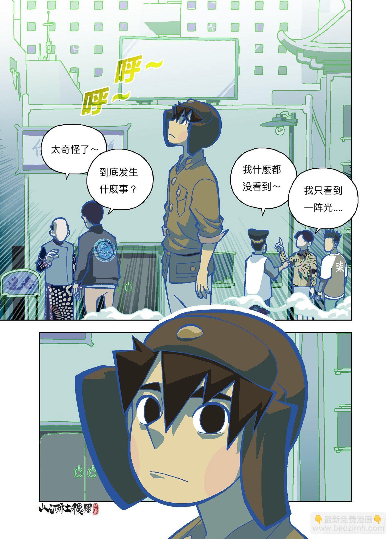 我们复合吧！-第296话
