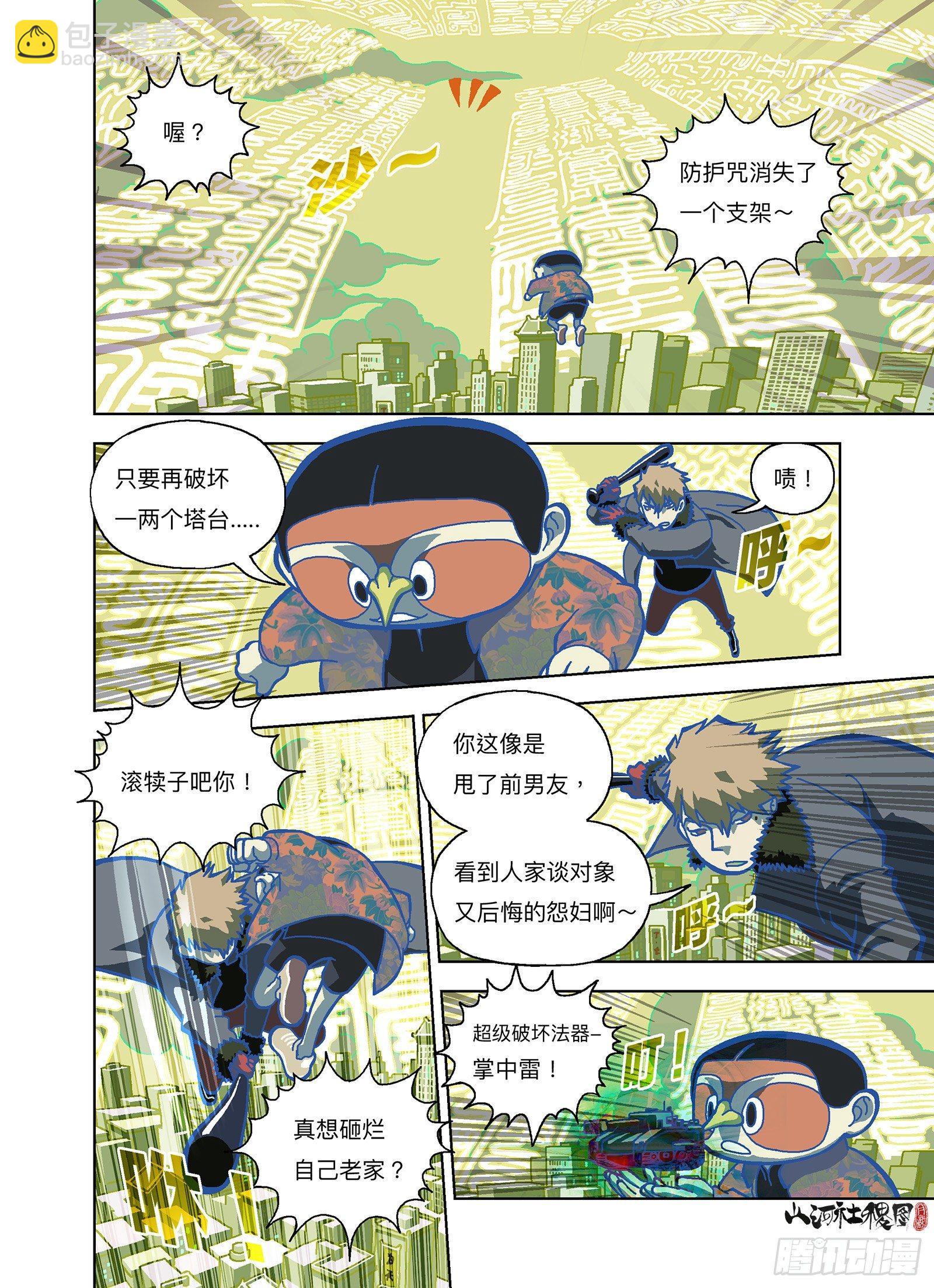我们复合吧！-第296话