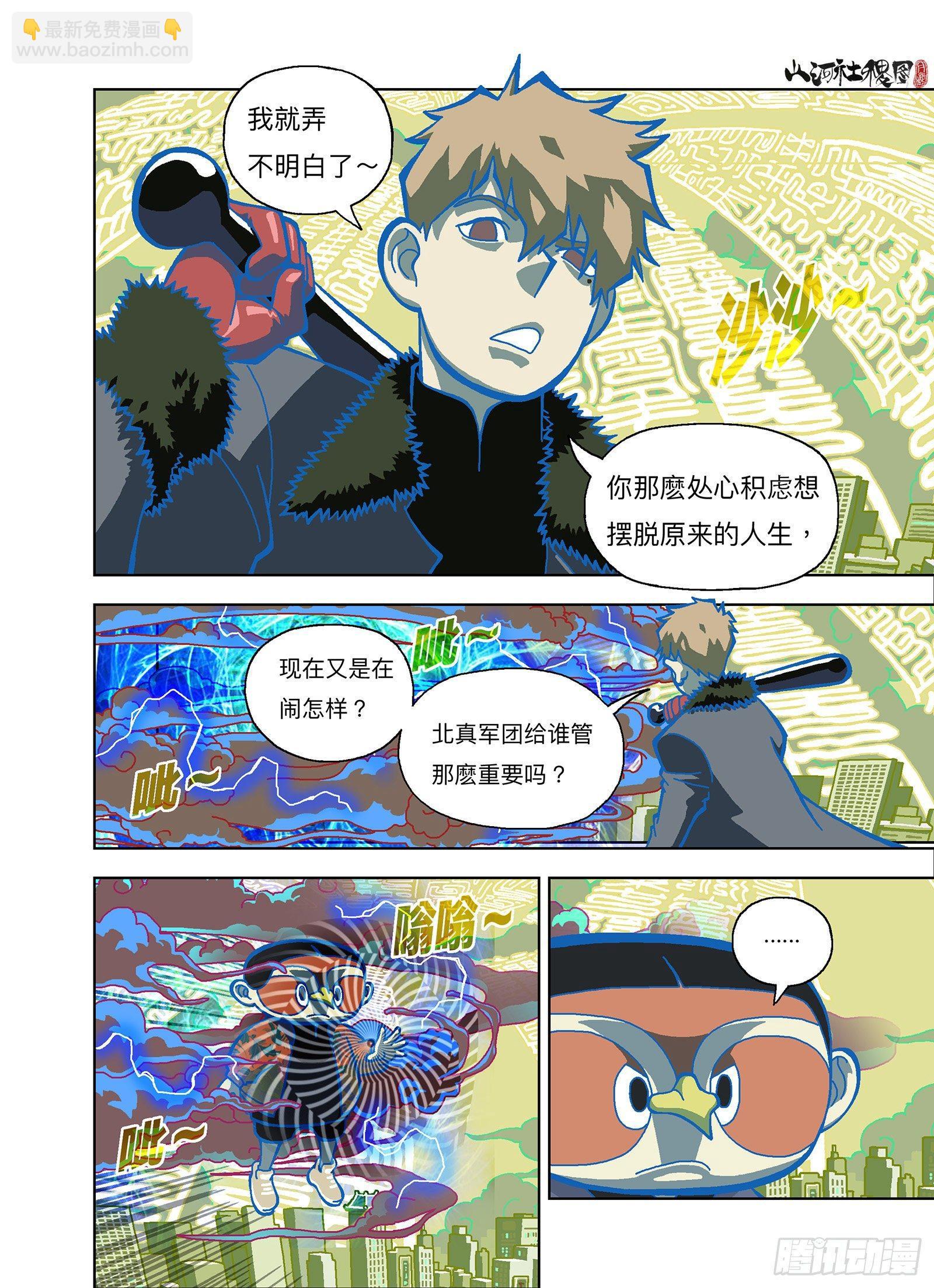 我们复合吧！-第296话