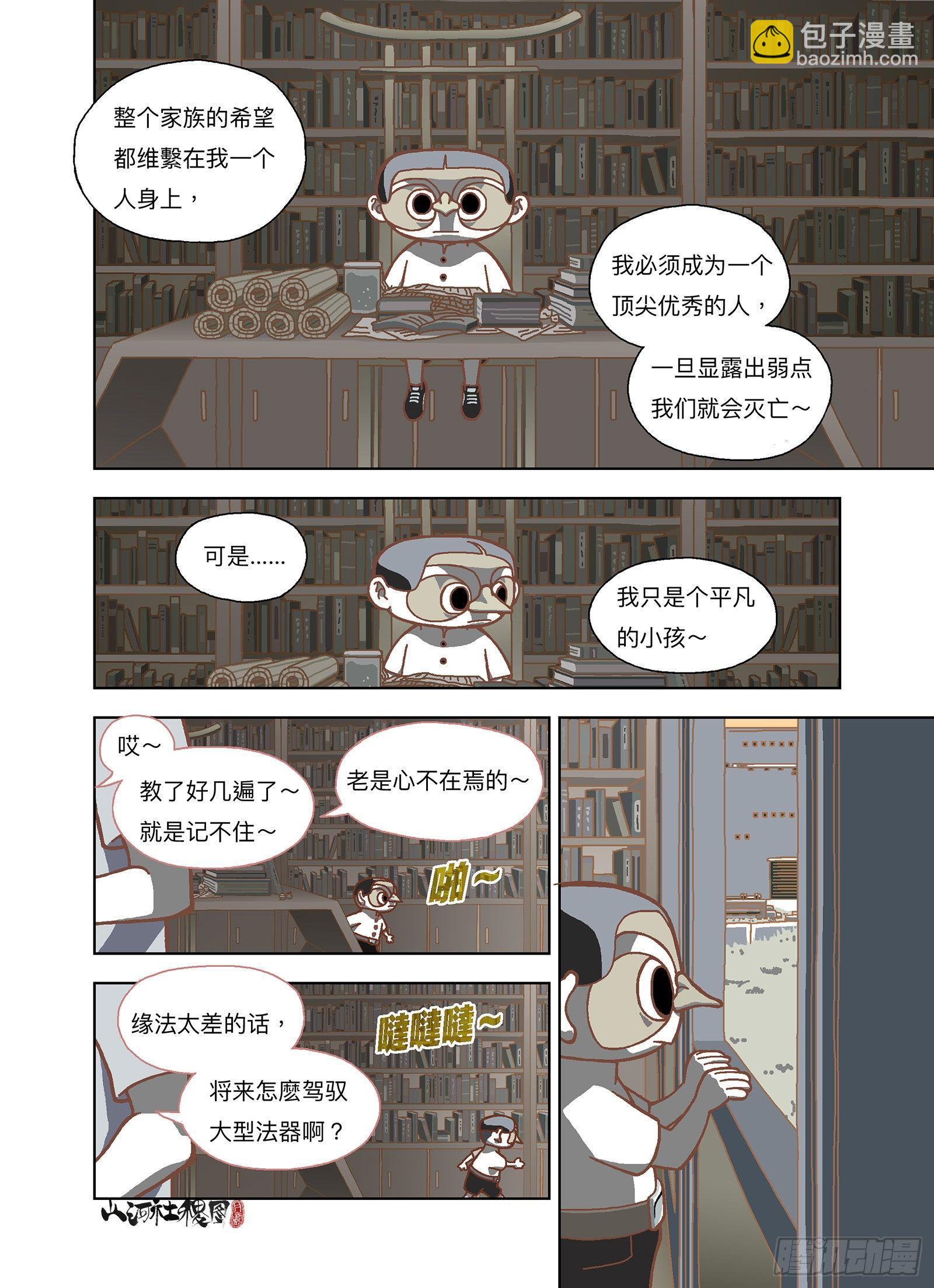 我们复合吧！-第296话
