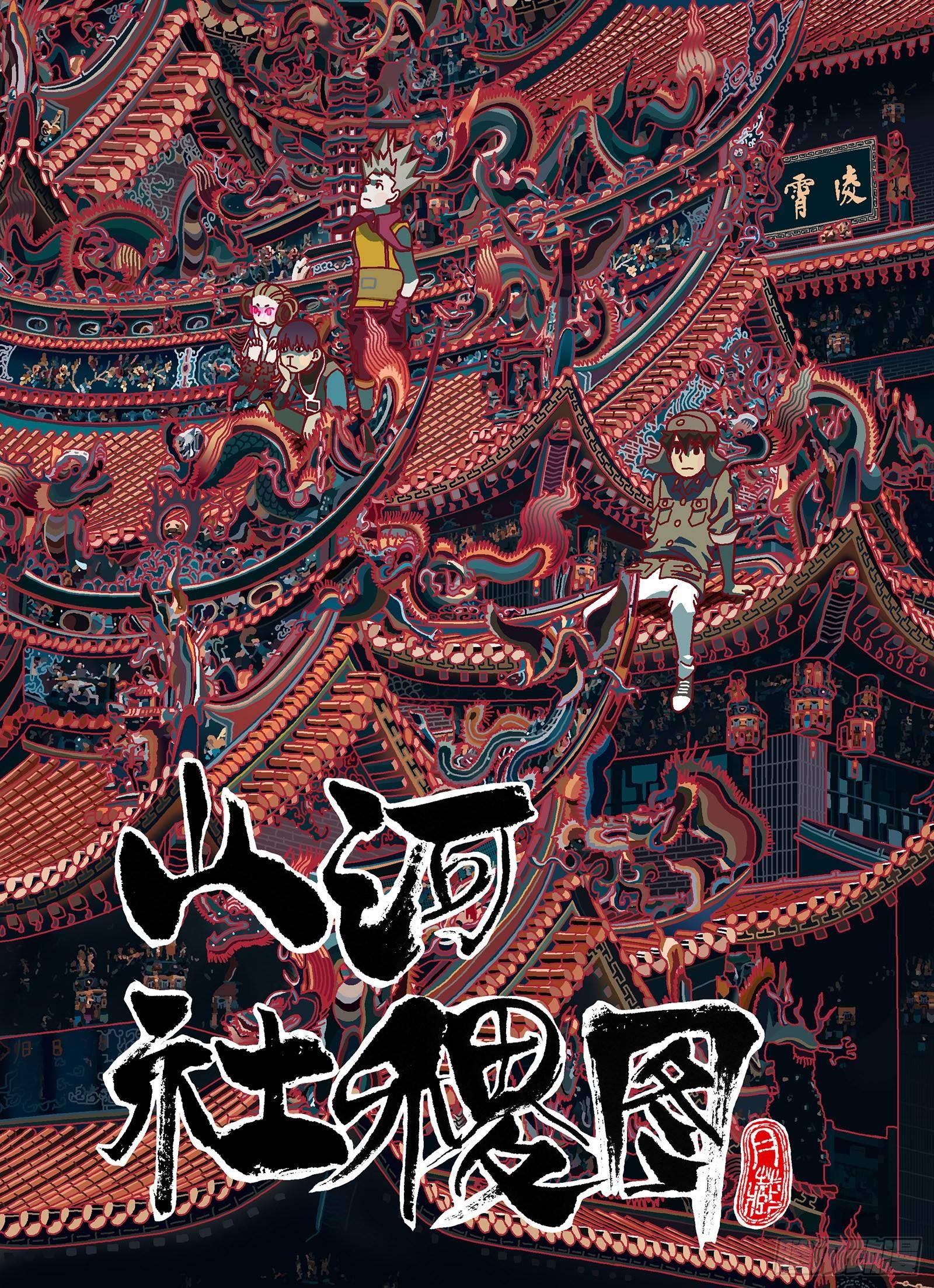 你刚才毁灭了全人类-第298话