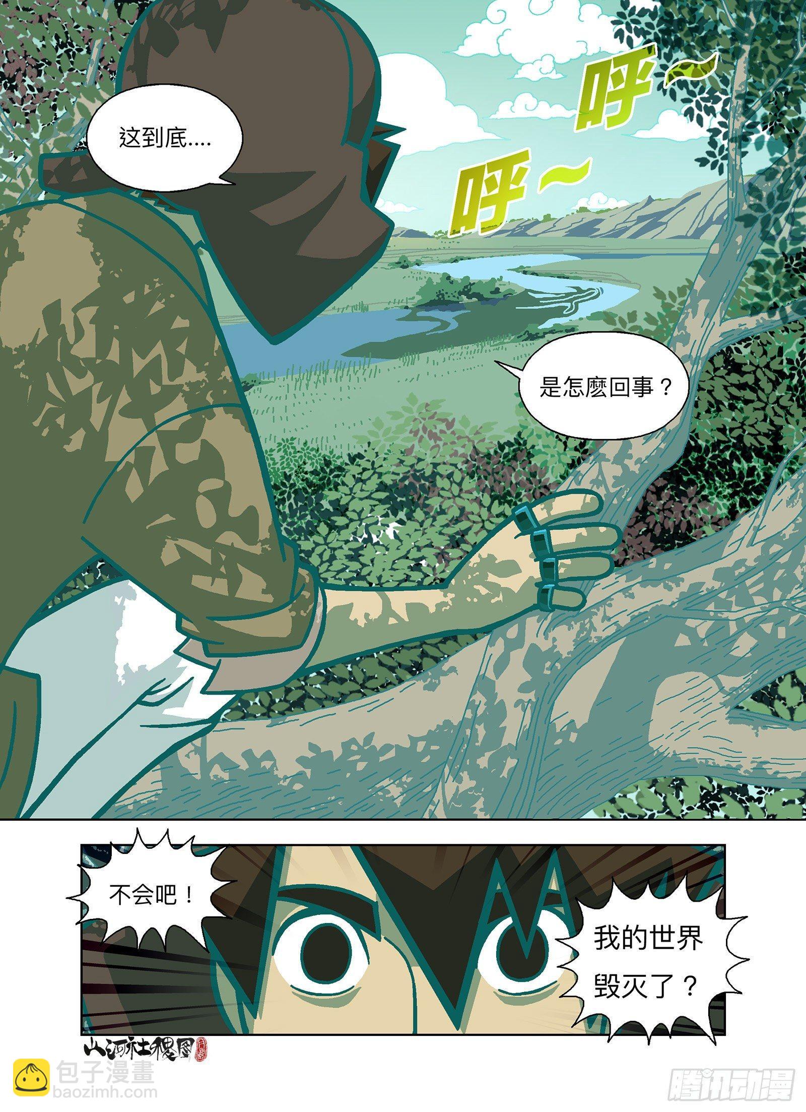 你刚才毁灭了全人类-第298话