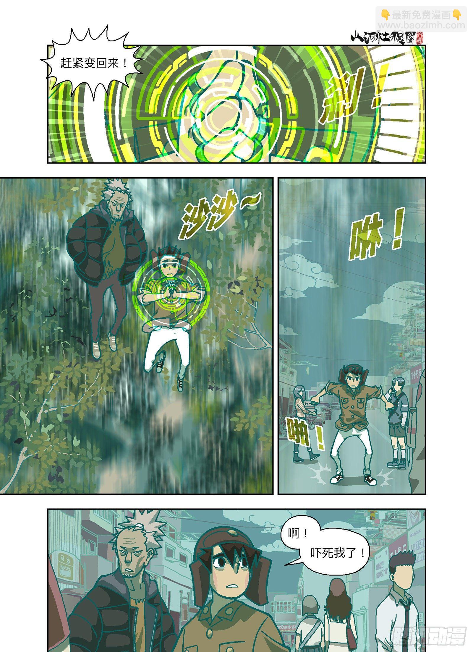 你刚才毁灭了全人类-第298话