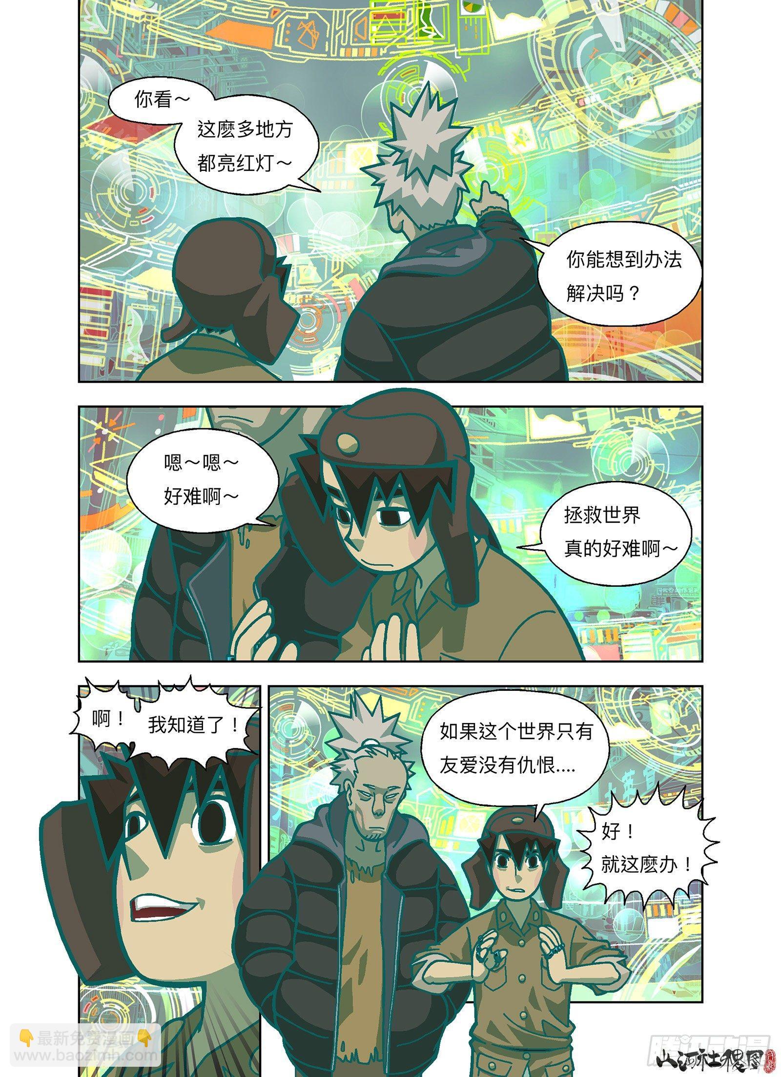 你刚才毁灭了全人类-第298话