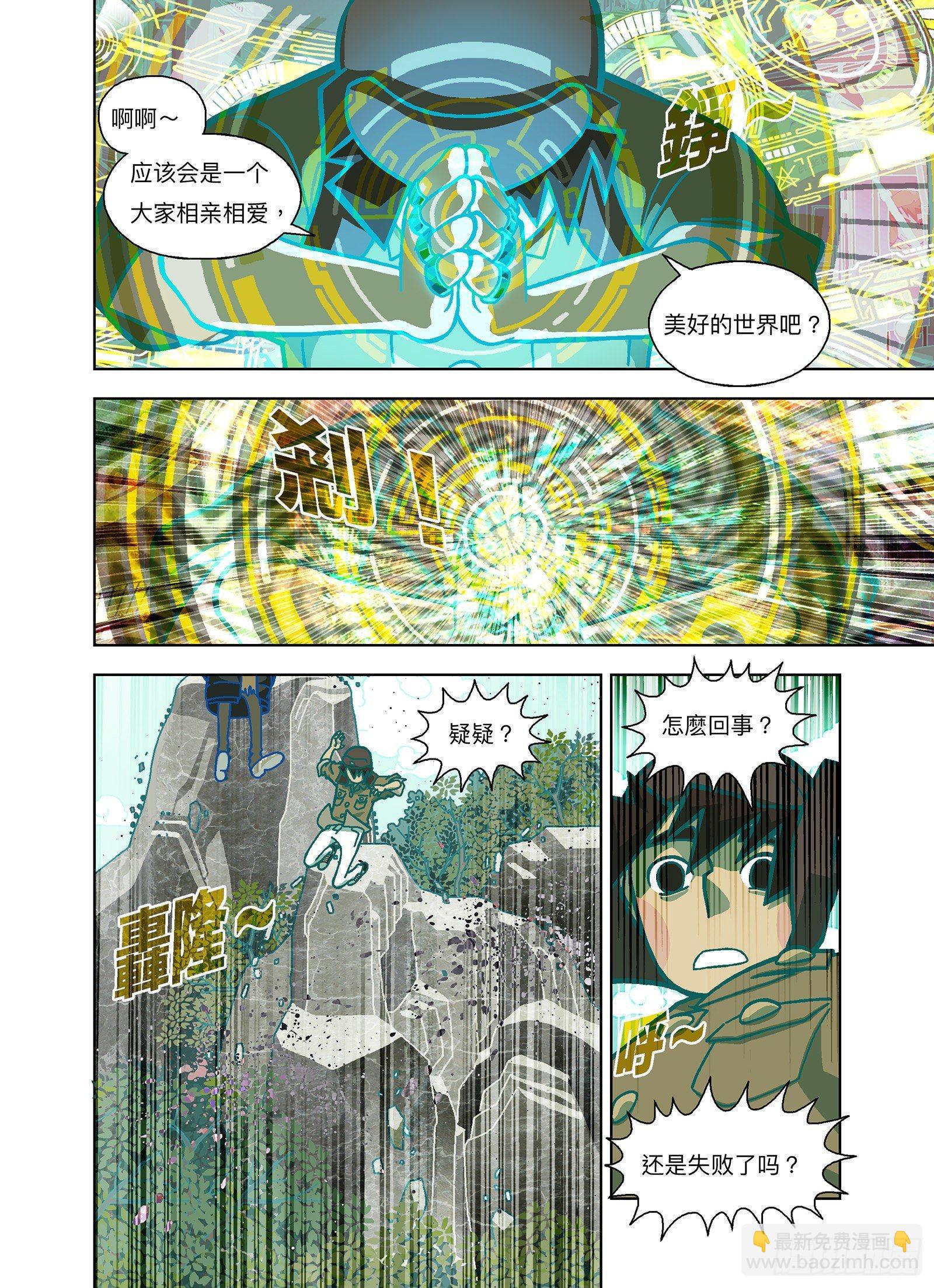 你刚才毁灭了全人类-第298话